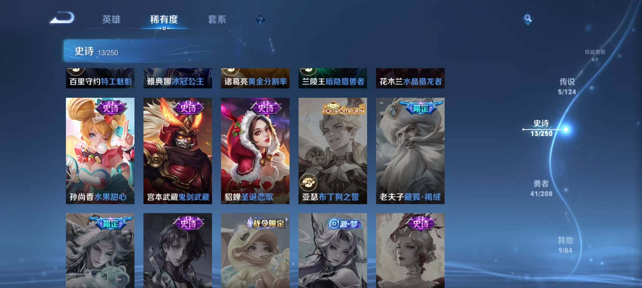WZJZ3156722王者荣耀账号详情图8 WZJZ3156722王者荣耀账号详情图8