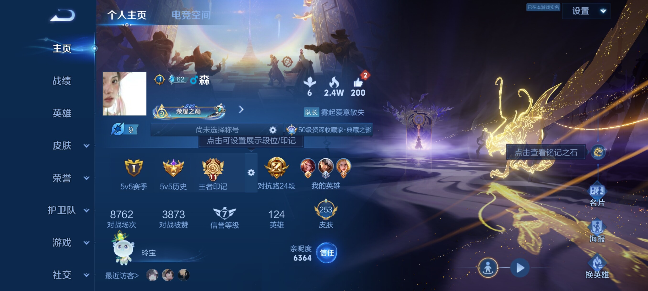 WZJZ3156706王者荣耀账号详情图5 WZJZ3156706王者荣耀账号详情图5