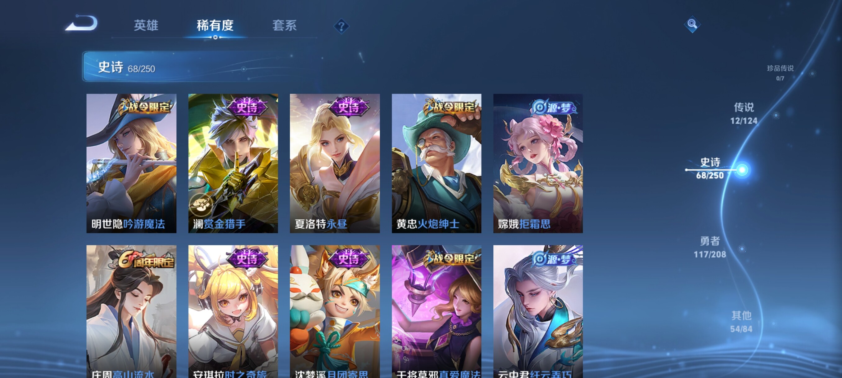 WZJZ3156706王者荣耀账号详情图13 WZJZ3156706王者荣耀账号详情图13