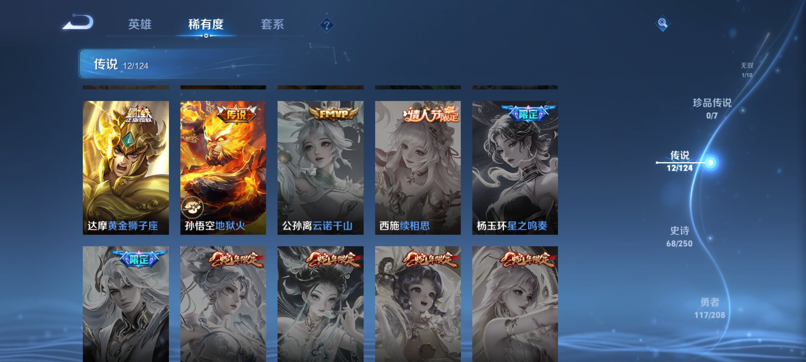 WZJZ3156706王者荣耀账号详情图11 WZJZ3156706王者荣耀账号详情图11