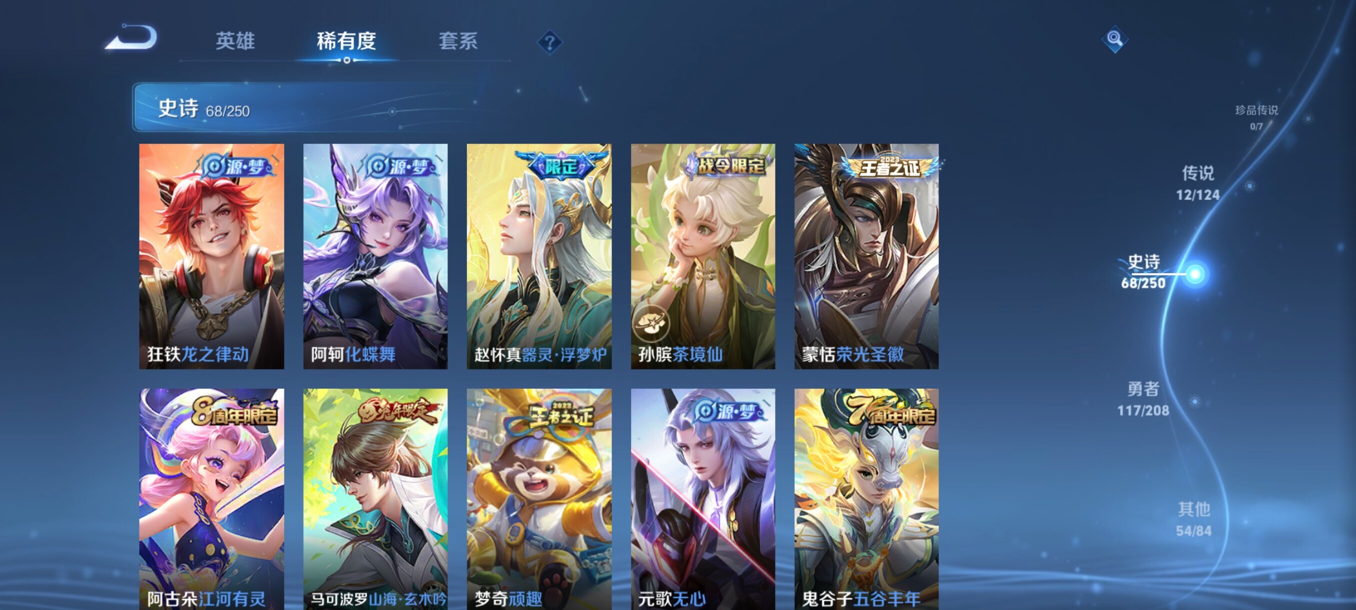 WZJZ3156706王者荣耀账号详情图12 WZJZ3156706王者荣耀账号详情图12