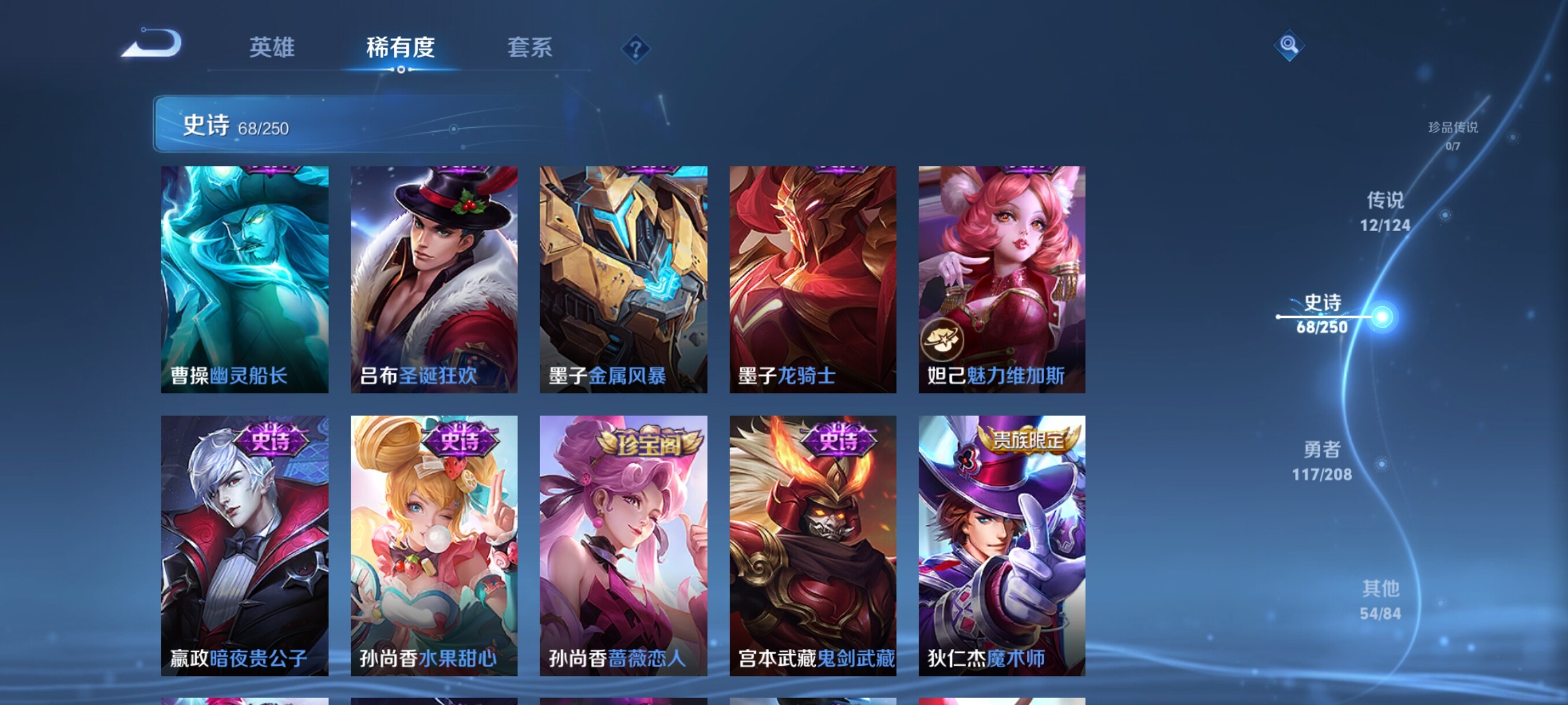 WZJZ3156706王者荣耀账号详情图17 WZJZ3156706王者荣耀账号详情图17