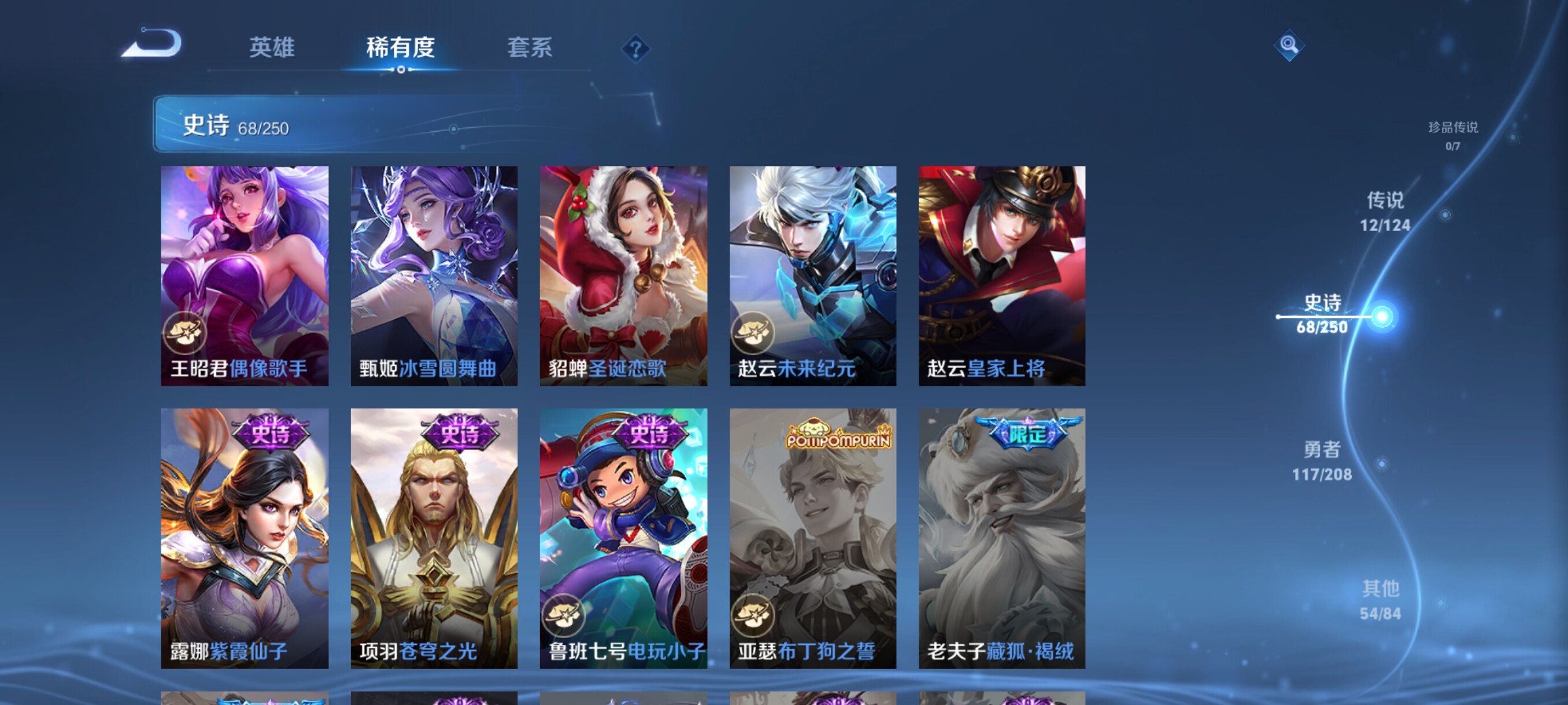 WZJZ3156706王者荣耀账号详情图18 WZJZ3156706王者荣耀账号详情图18