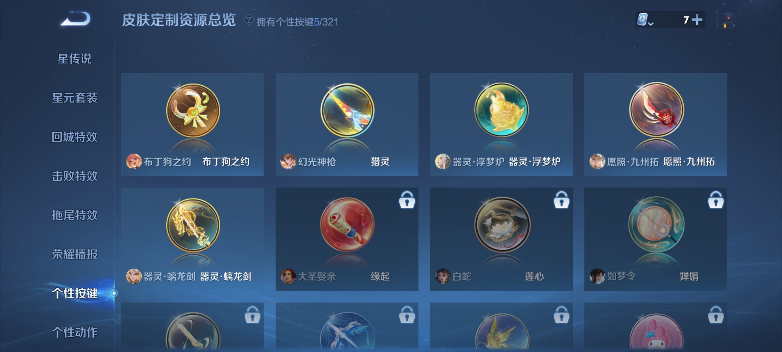 WZJZ3156706王者荣耀账号详情图20 WZJZ3156706王者荣耀账号详情图20