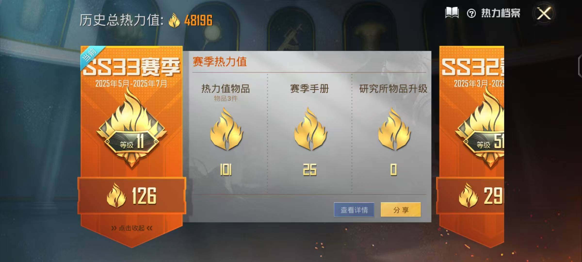 HPYXS3285297和平精英账号详情图3 HPYXS3285297和平精英账号详情图3
