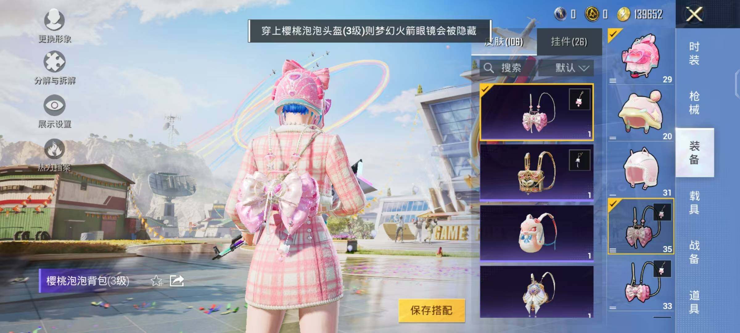 HPYXS3285297和平精英账号详情图12 HPYXS3285297和平精英账号详情图12