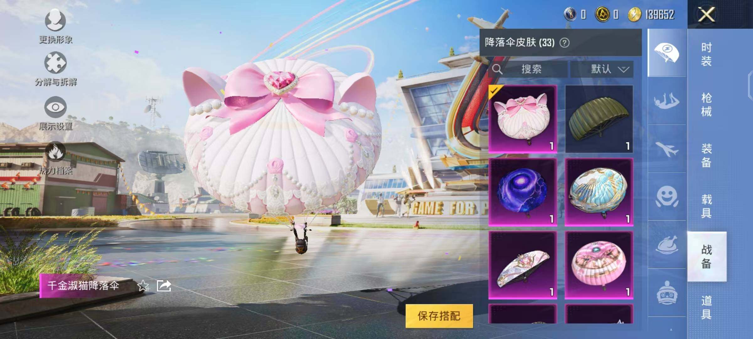 HPYXS3285297和平精英账号详情图13 HPYXS3285297和平精英账号详情图13