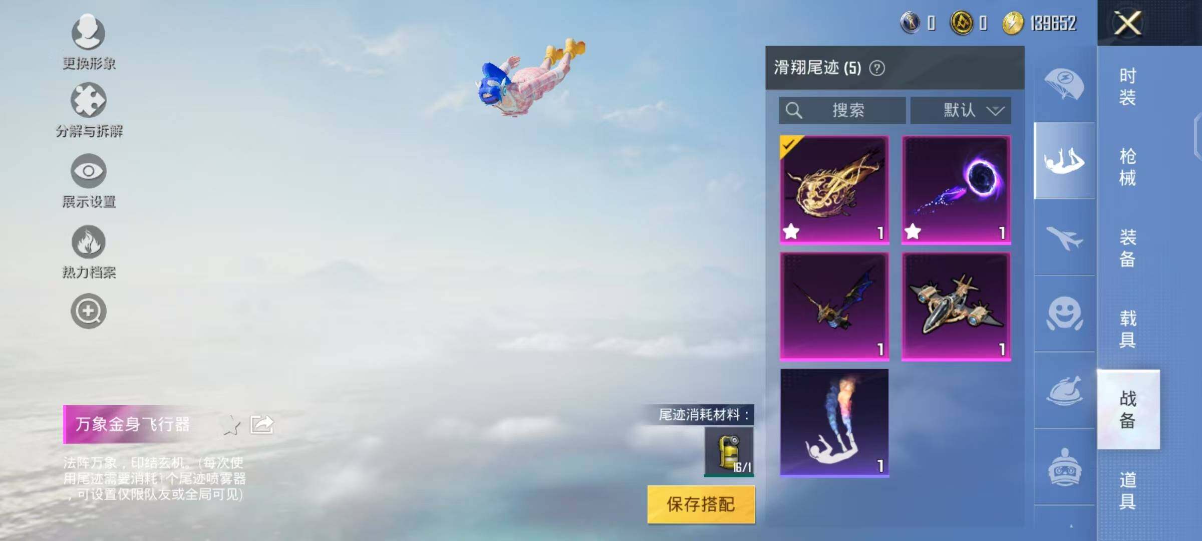 HPYXS3285297和平精英账号详情图14 HPYXS3285297和平精英账号详情图14