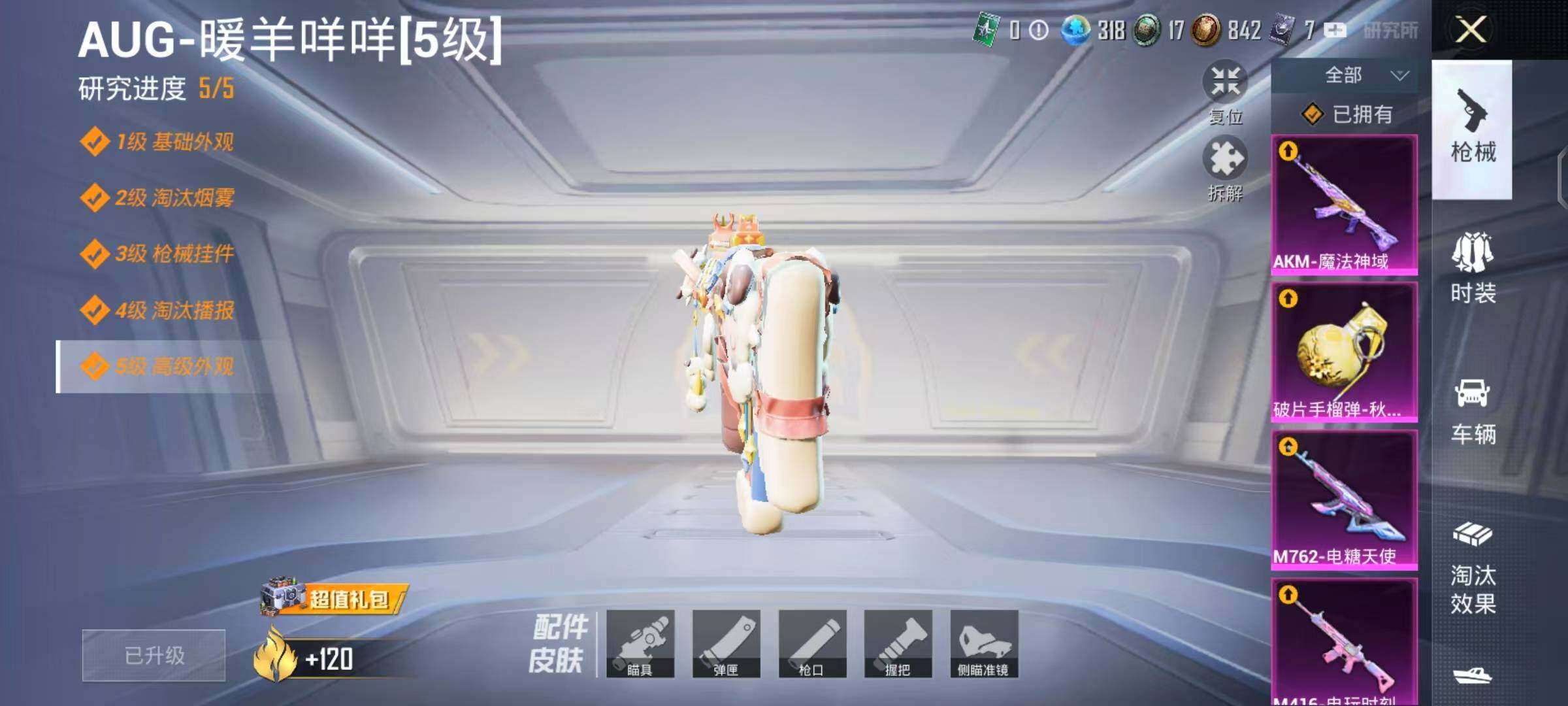 HPYXS3285297和平精英账号详情图18 HPYXS3285297和平精英账号详情图18