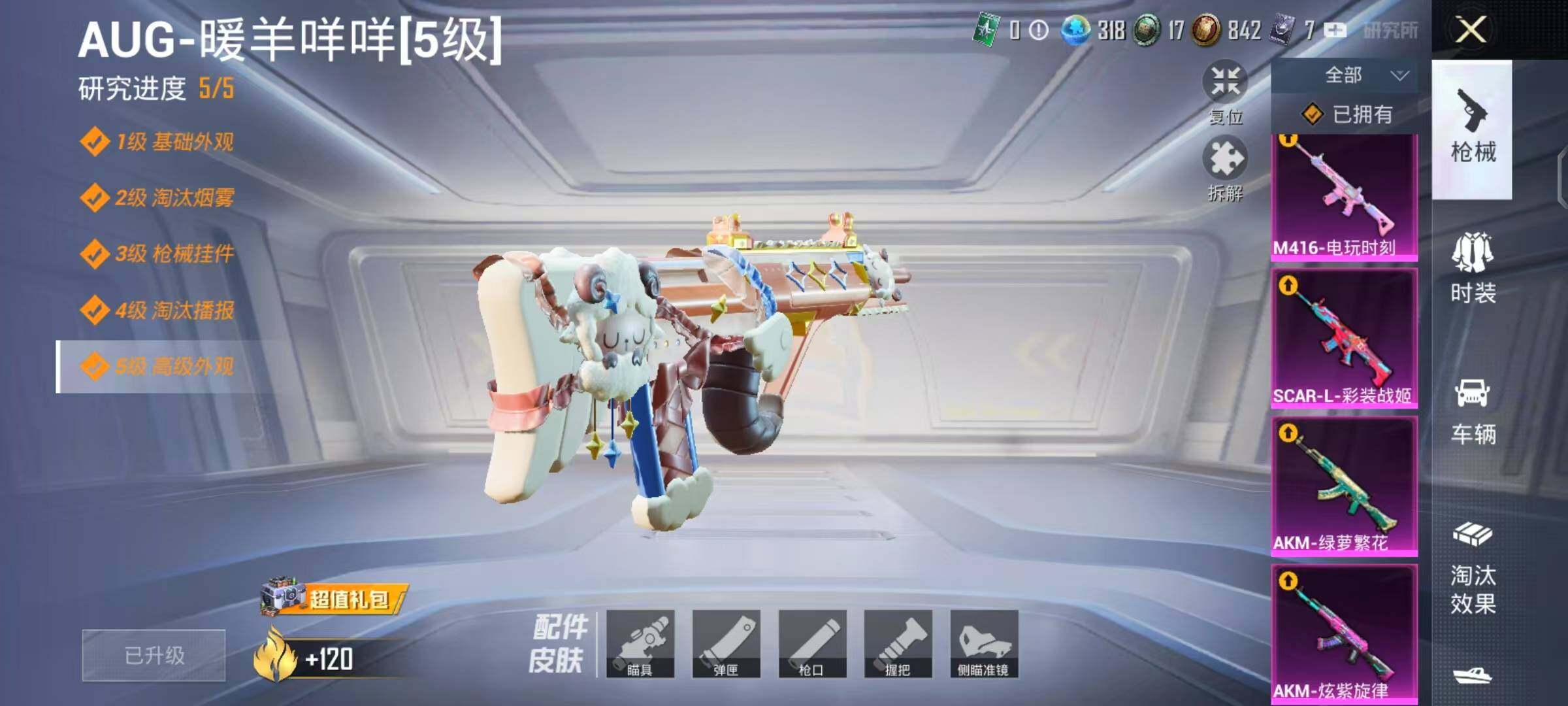 HPYXS3285297和平精英账号详情图19 HPYXS3285297和平精英账号详情图19