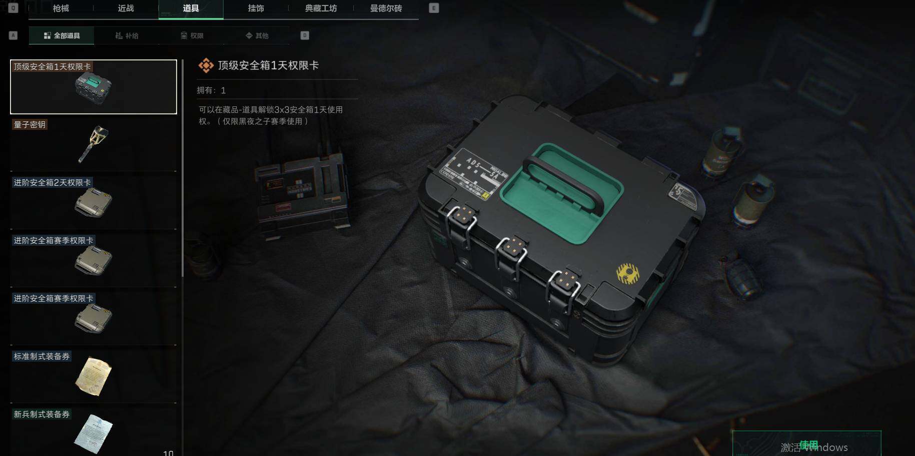 SJZEY35222三角洲行动账号详情图3 SJZEY35222三角洲行动账号详情图3