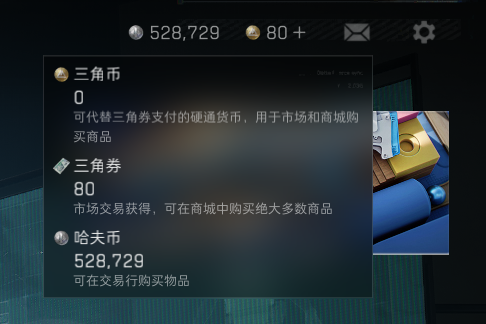 SJZEY35222三角洲行动账号详情图6 SJZEY35222三角洲行动账号详情图6