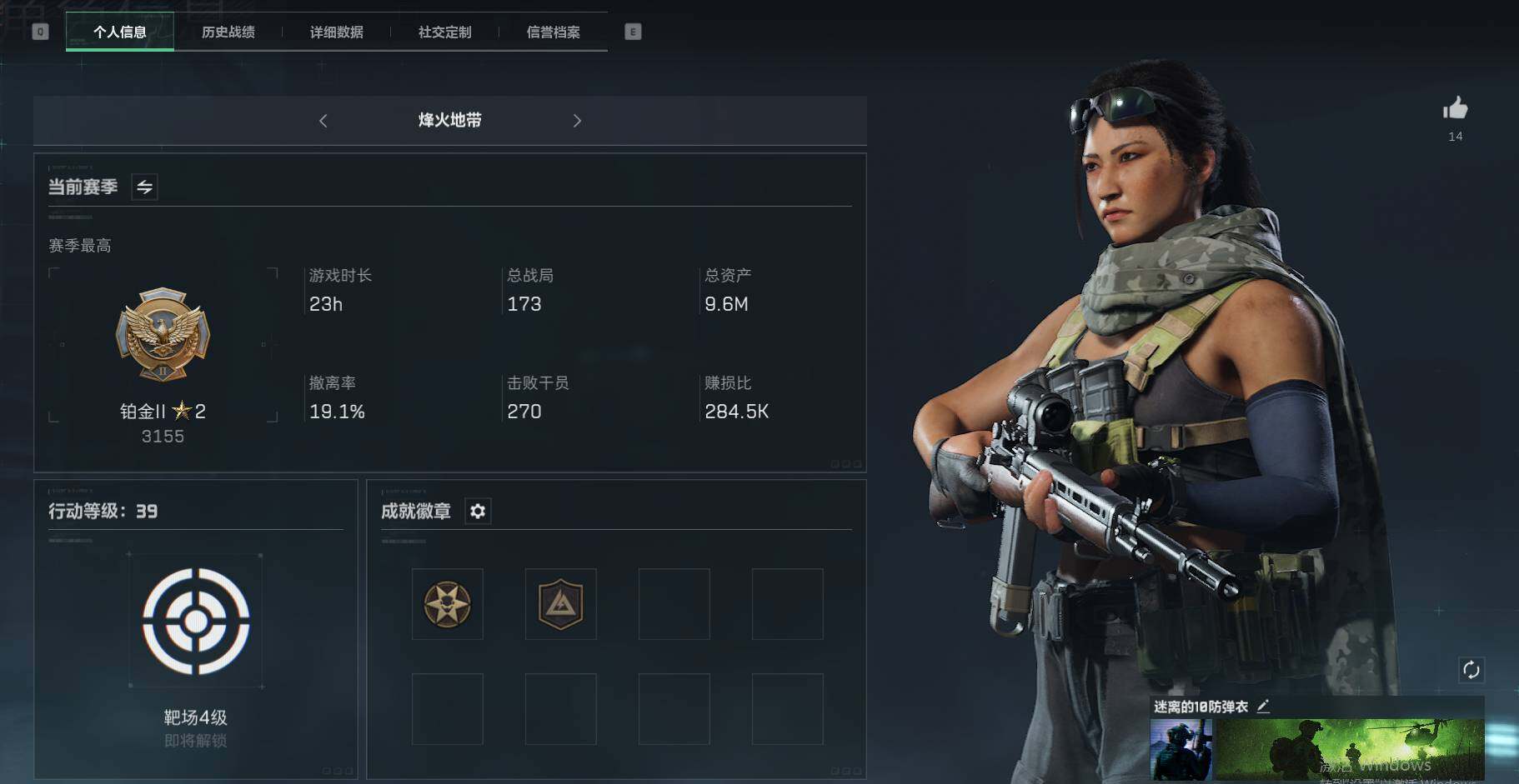 三角洲行动账号QQ【SJ757】总资产(M)：9.6M/哈夫币(K)：528K/哈夫币(K)：528K/传说枪皮数：1/全面战场等级：8_段位：无段位/烽火地带等级：39_段位：铂金/SMG45冲锋枪-骑士