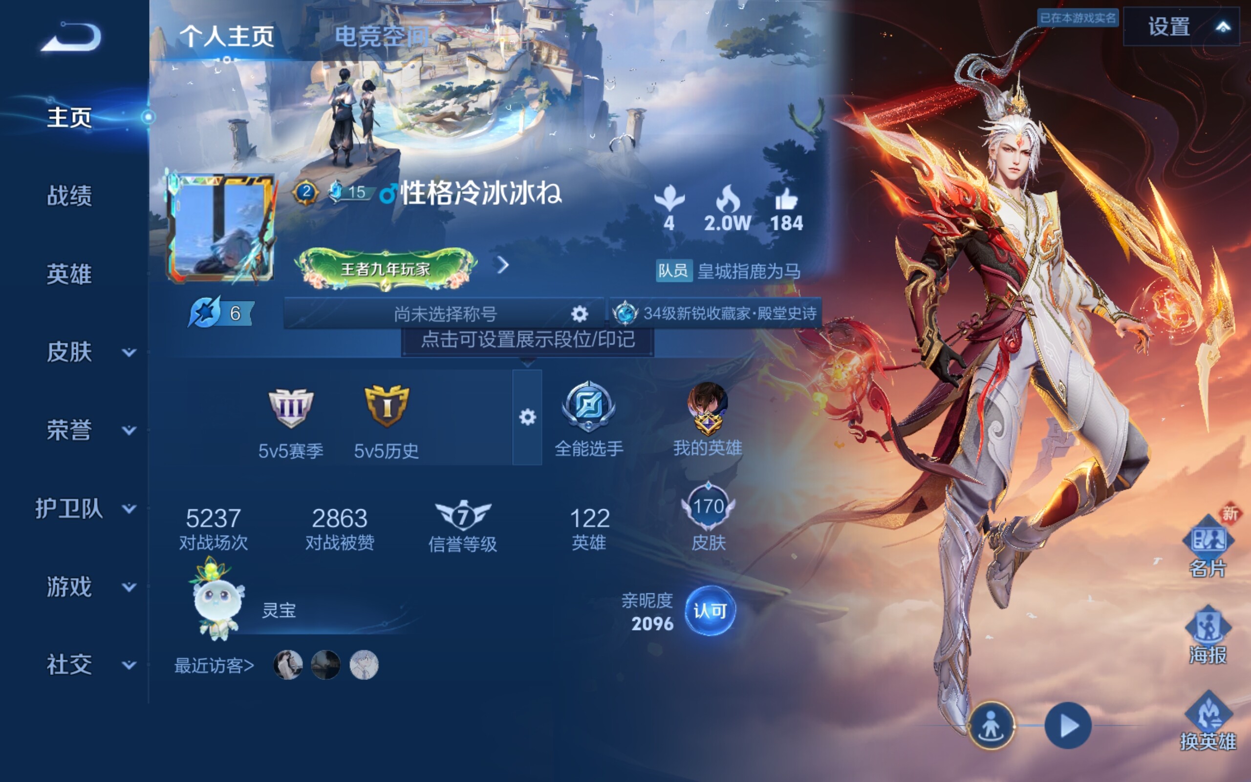 WZCMW3181116王者荣耀账号详情图3 WZCMW3181116王者荣耀账号详情图3