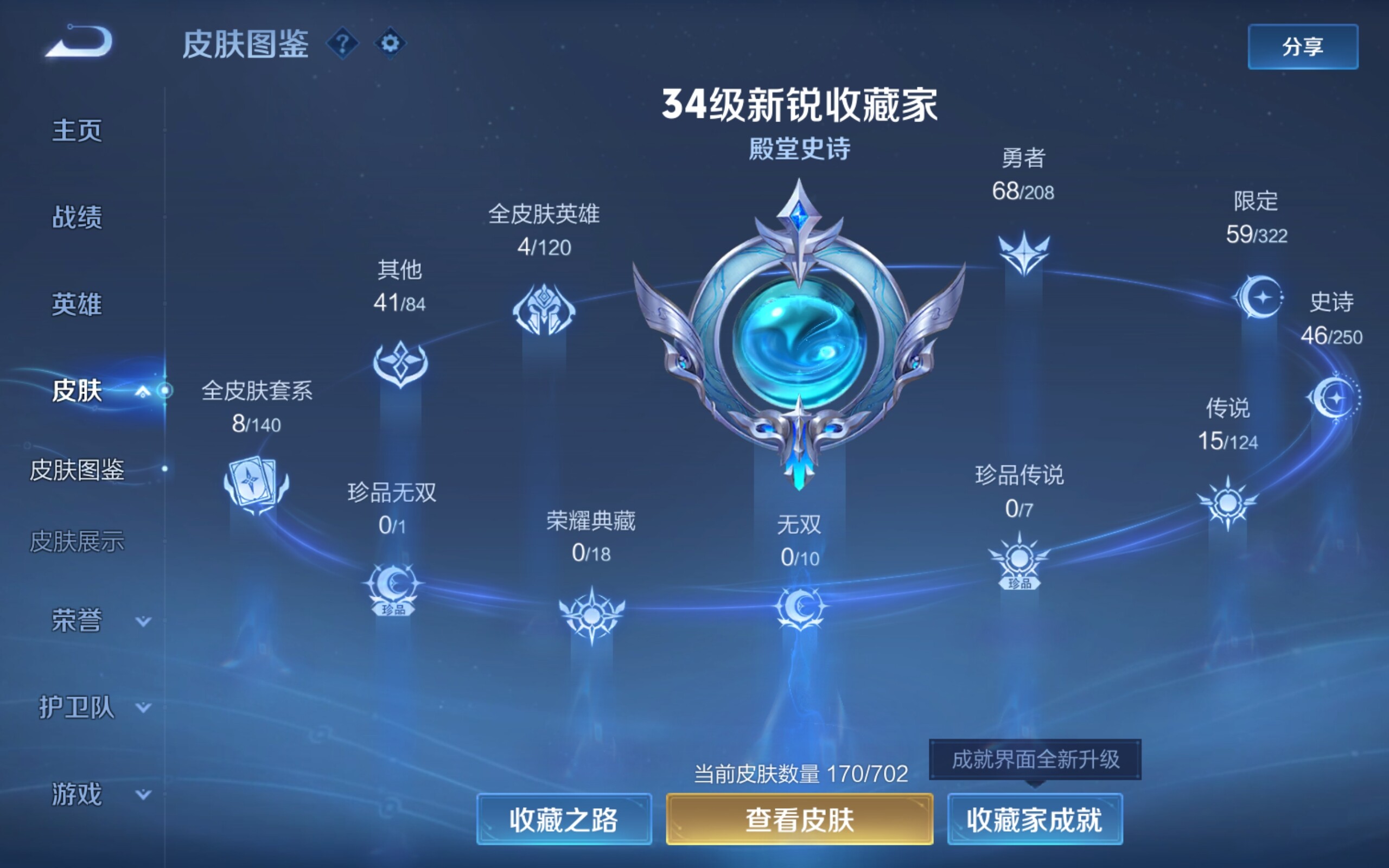 WZCMW3181116王者荣耀账号详情图7 WZCMW3181116王者荣耀账号详情图7