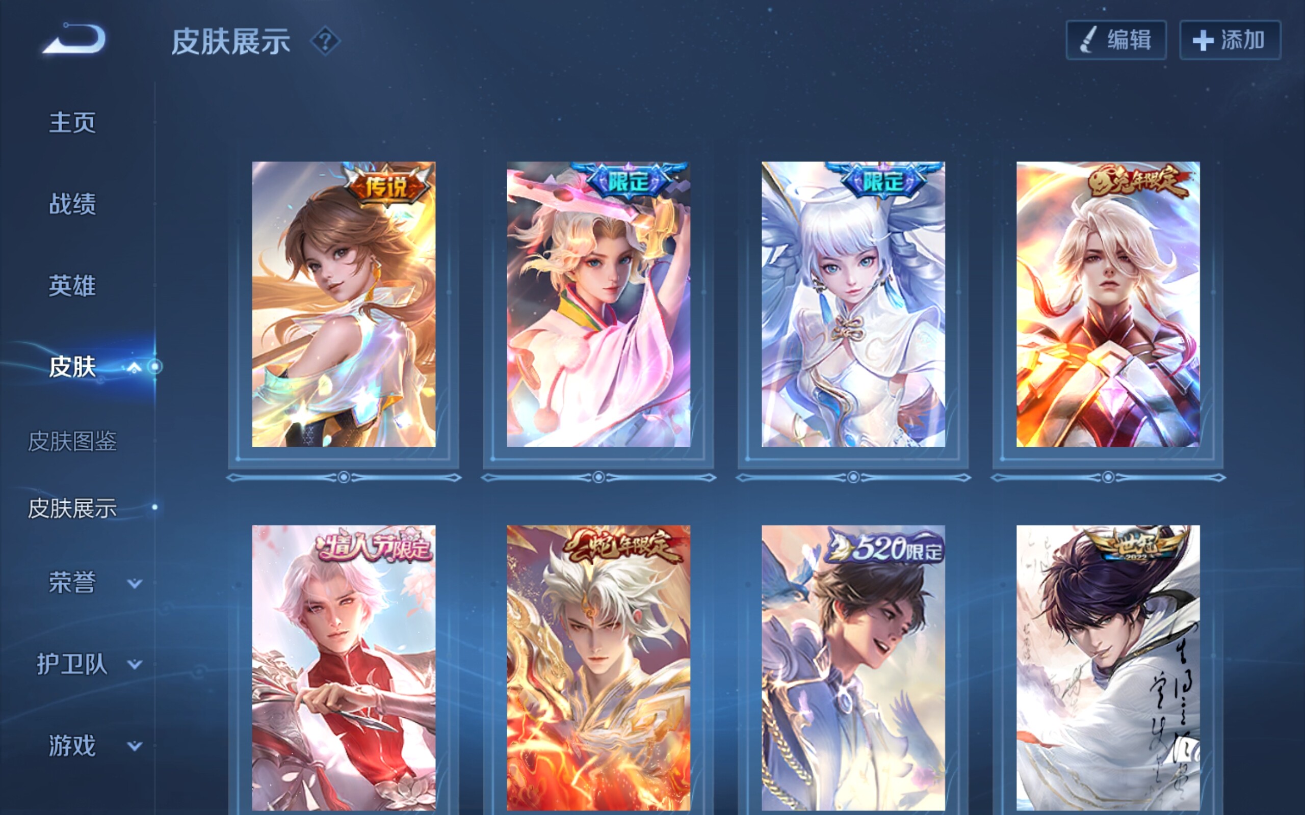 WZCMW3181116王者荣耀账号详情图4 WZCMW3181116王者荣耀账号详情图4