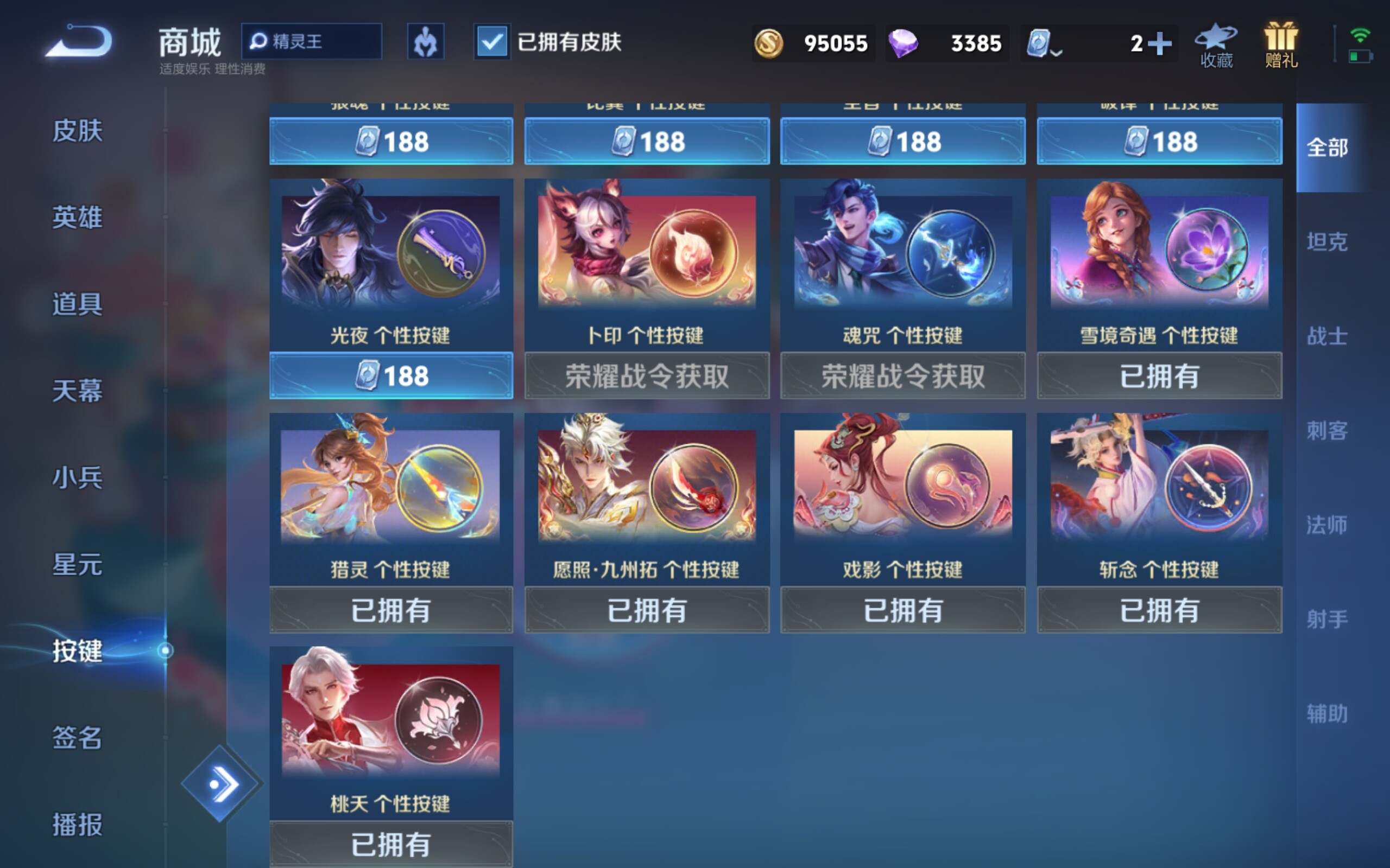 WZCMW3181116王者荣耀账号详情图10 WZCMW3181116王者荣耀账号详情图10