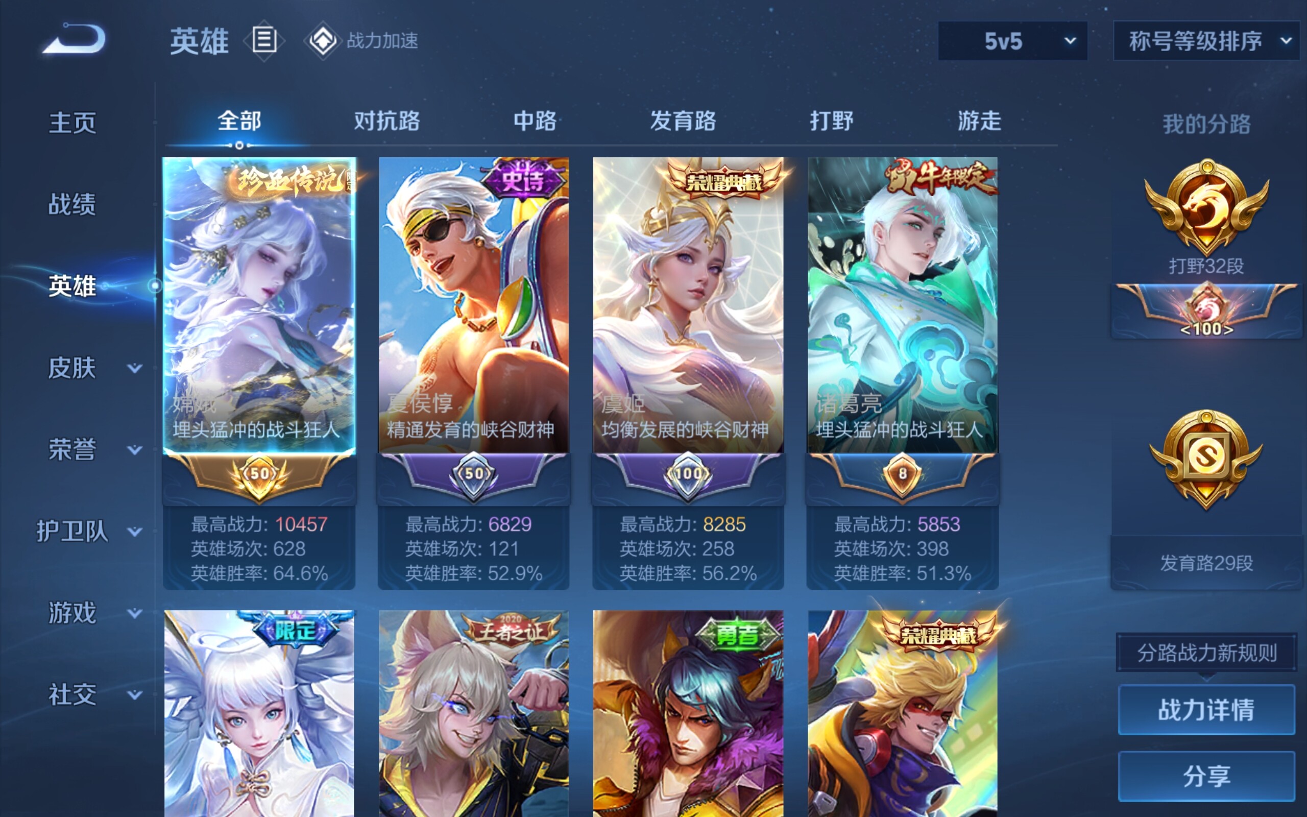 WZCMW3181115王者荣耀账号详情图4