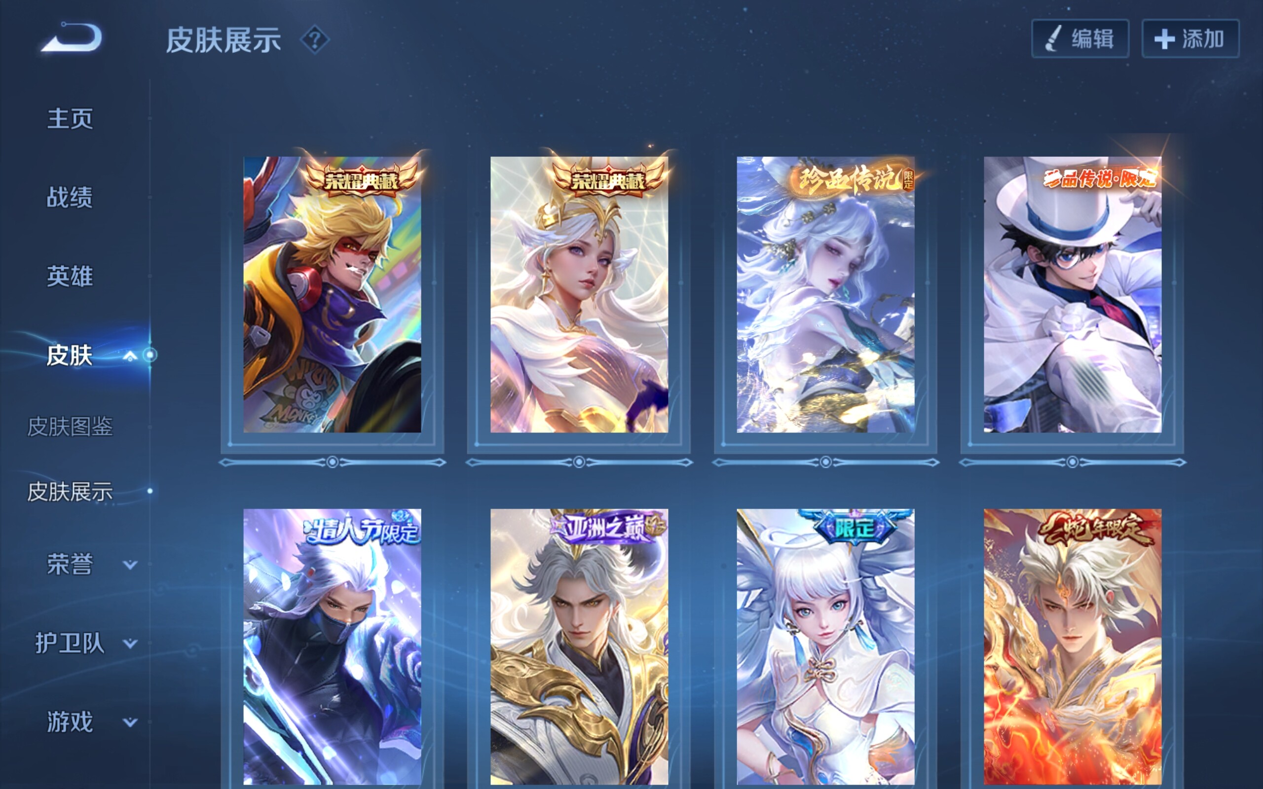 WZCMW3181115王者荣耀账号详情图5