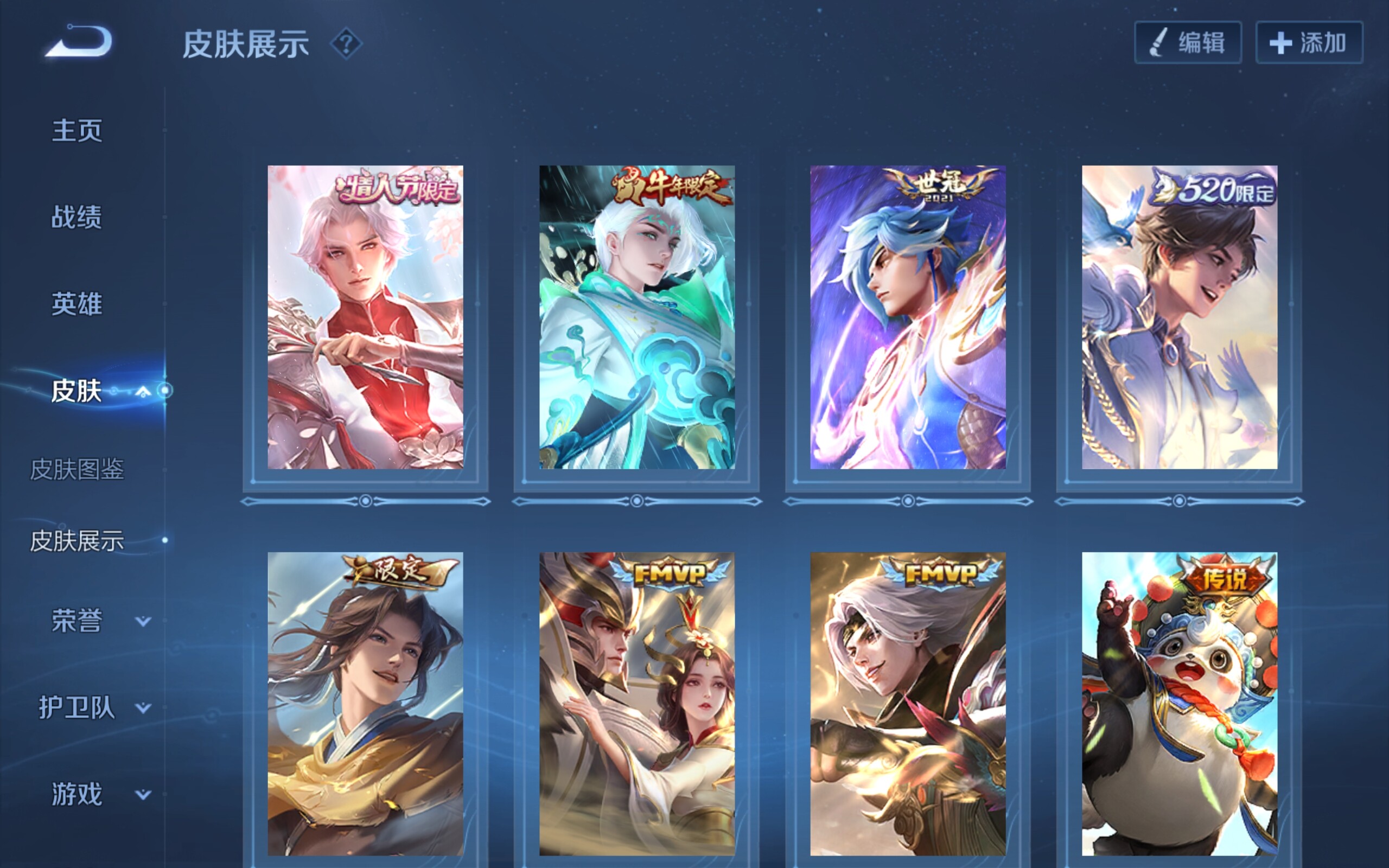 WZCMW3181115王者荣耀账号详情图6