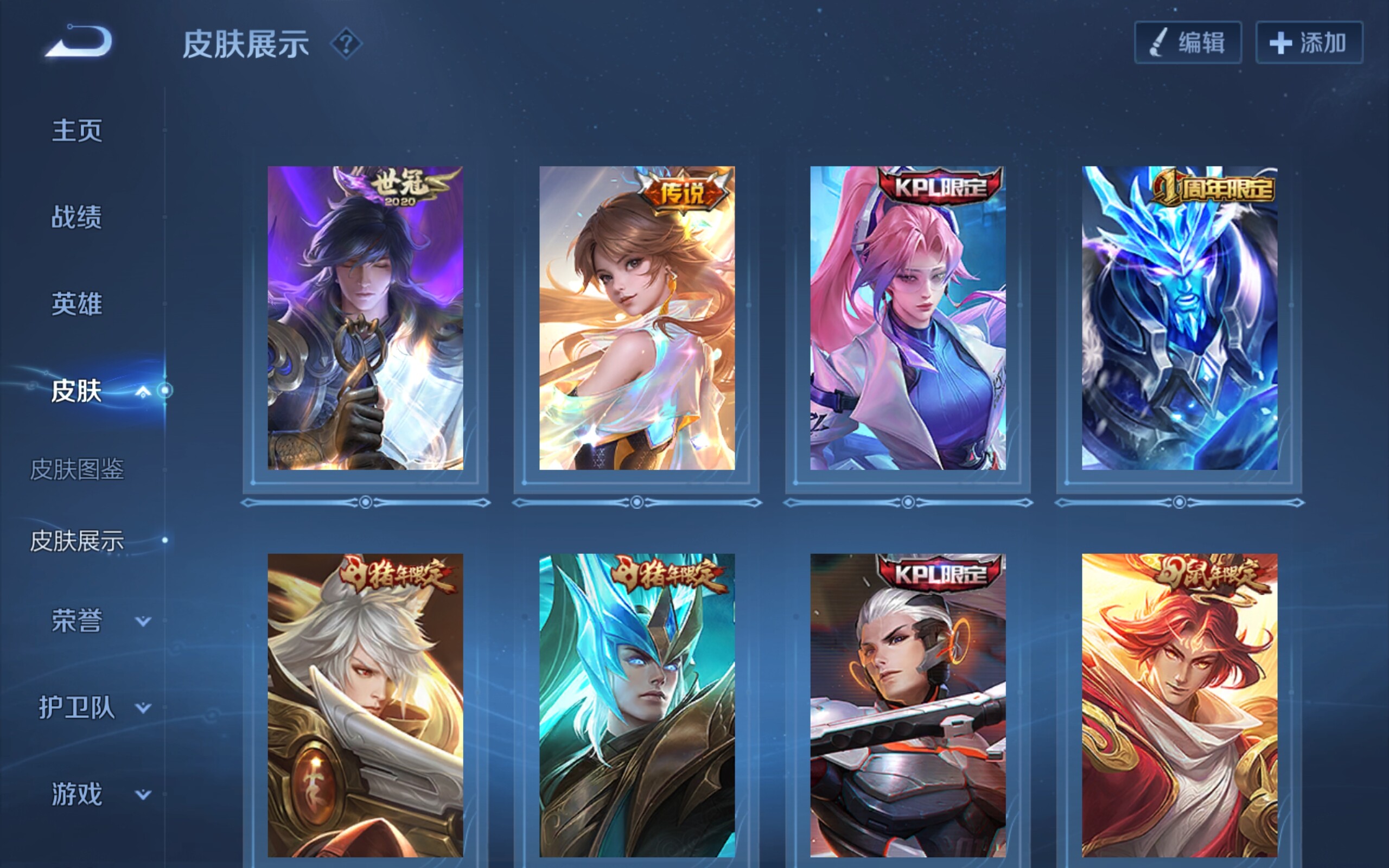 WZCMW3181115王者荣耀账号详情图7
