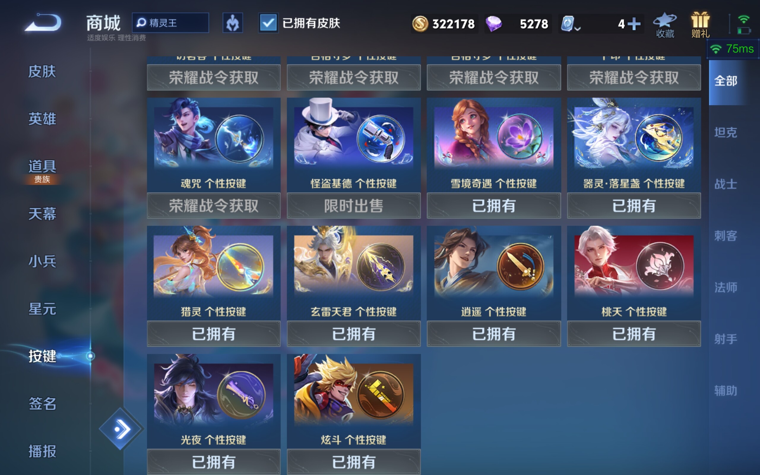 WZCMW3181115王者荣耀账号详情图14