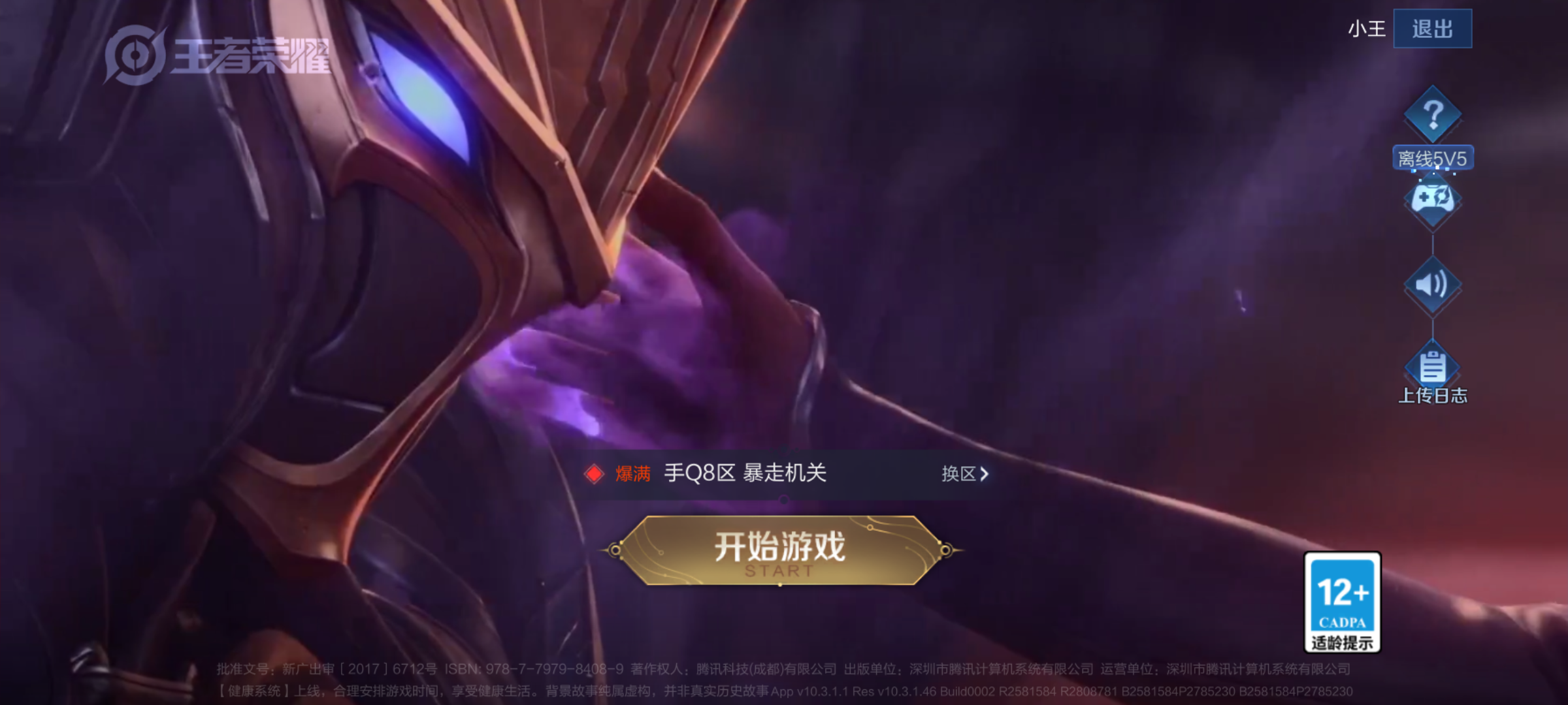 WZJM3165580王者荣耀账号详情图19 WZJM3165580王者荣耀账号详情图19