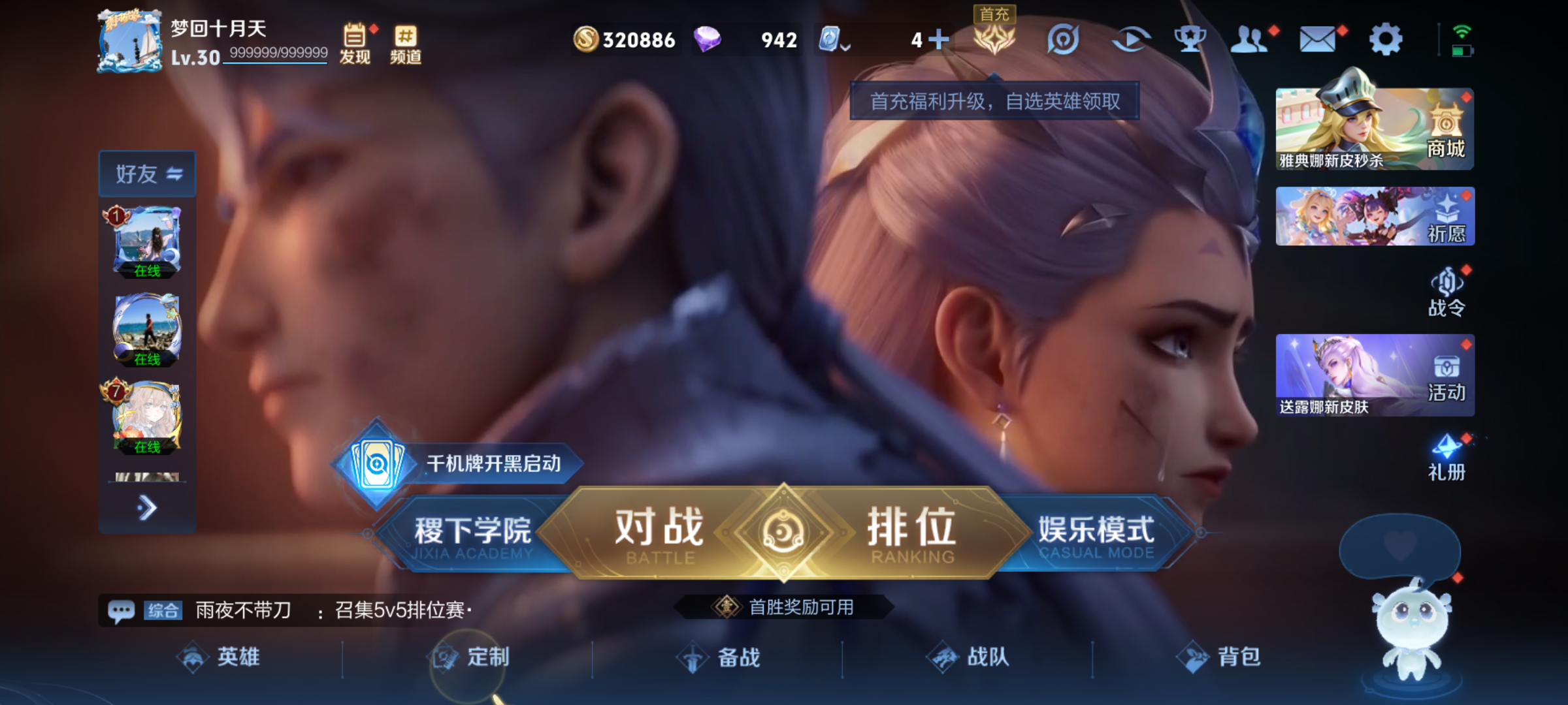 WZJM3165580王者荣耀账号详情图17 WZJM3165580王者荣耀账号详情图17