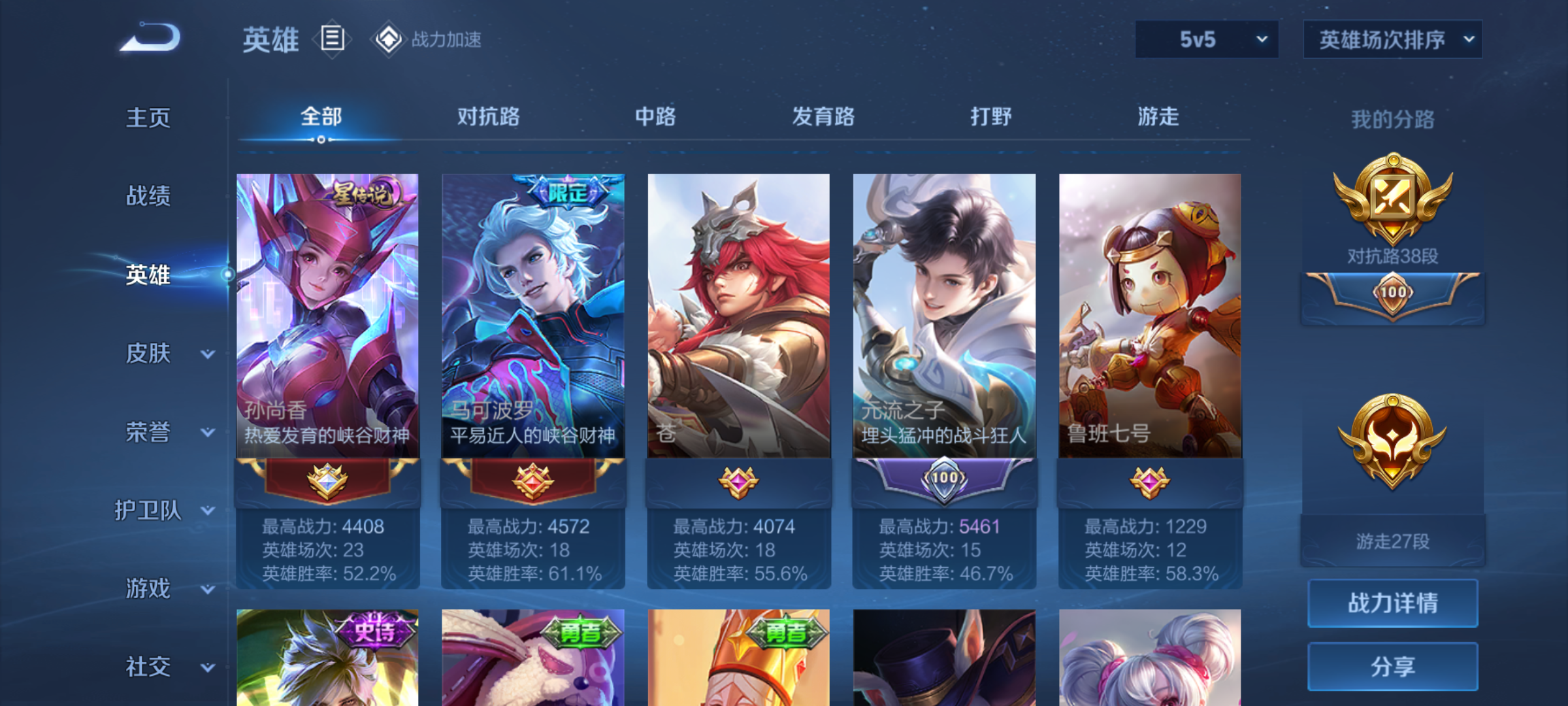 WZJM3165580王者荣耀账号详情图15 WZJM3165580王者荣耀账号详情图15