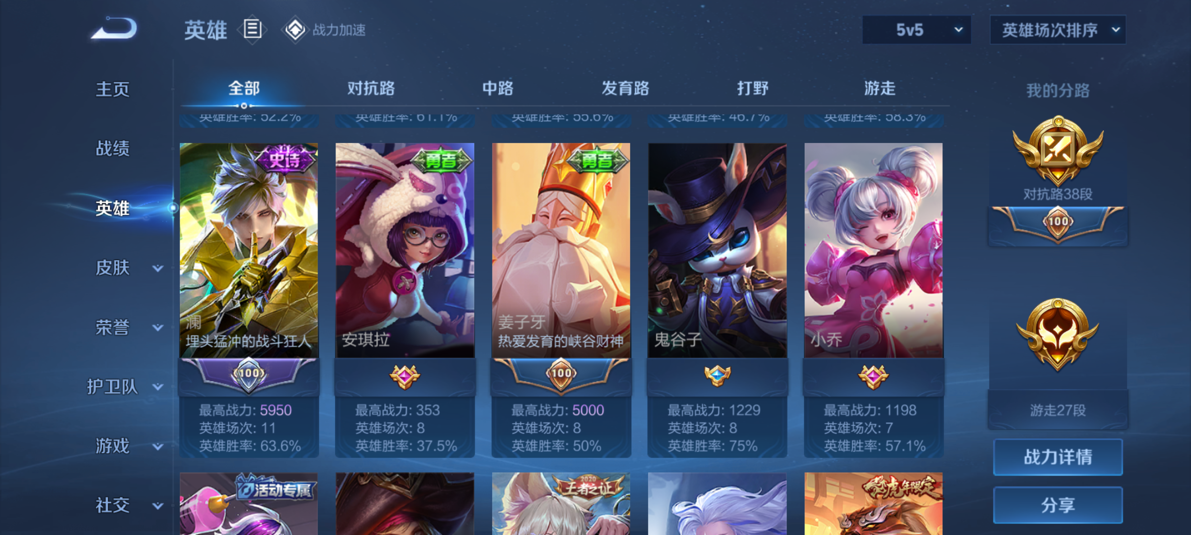 WZJM3165580王者荣耀账号详情图14 WZJM3165580王者荣耀账号详情图14