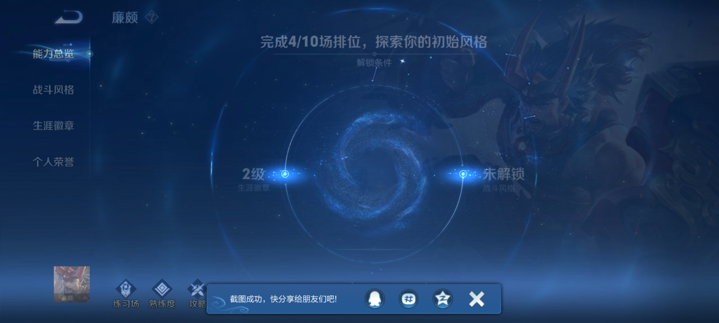 WZJM3165580王者荣耀账号详情图13 WZJM3165580王者荣耀账号详情图13