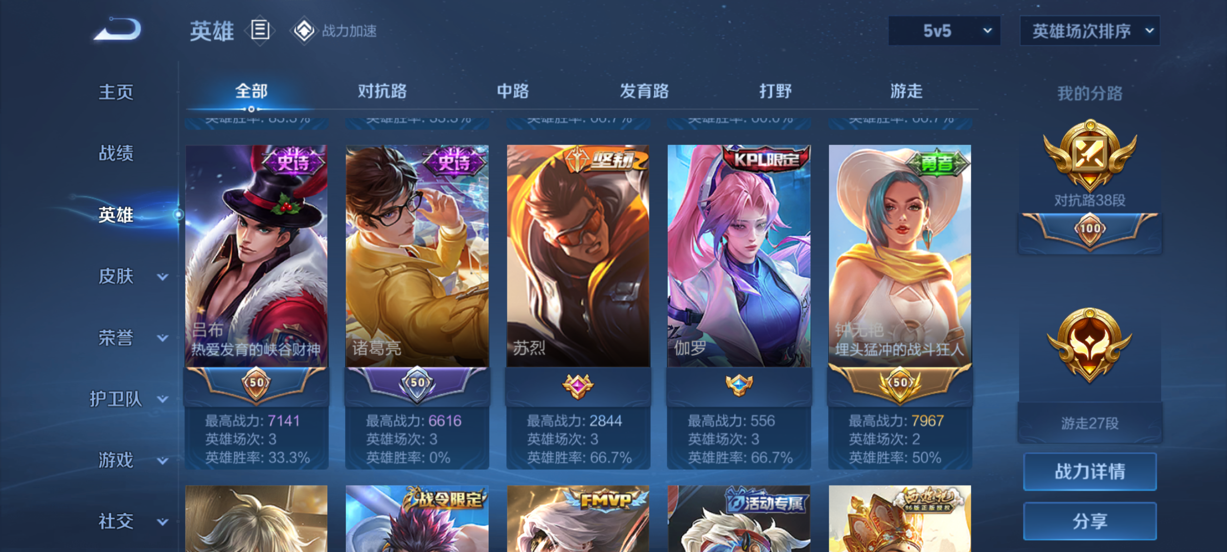 WZJM3165580王者荣耀账号详情图12 WZJM3165580王者荣耀账号详情图12