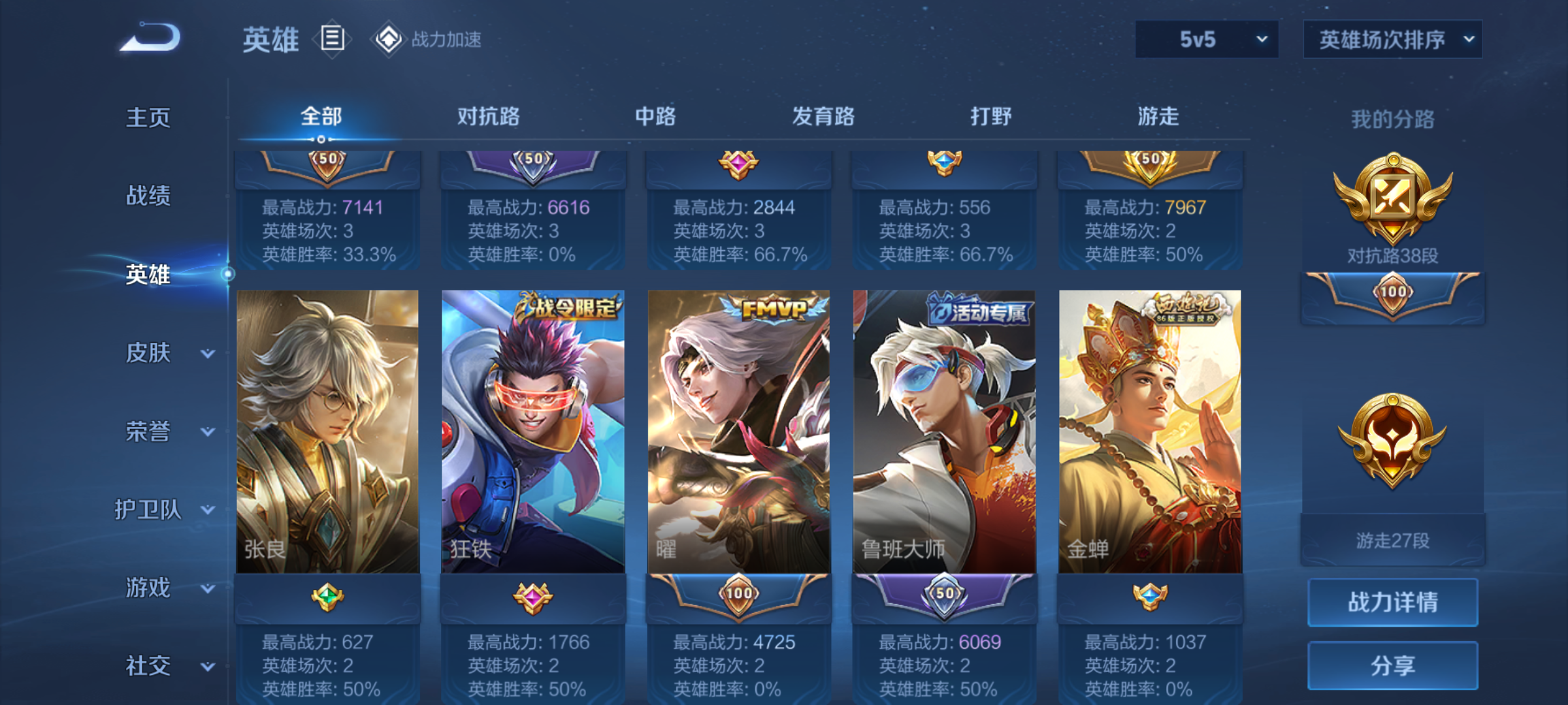 WZJM3165580王者荣耀账号详情图11 WZJM3165580王者荣耀账号详情图11