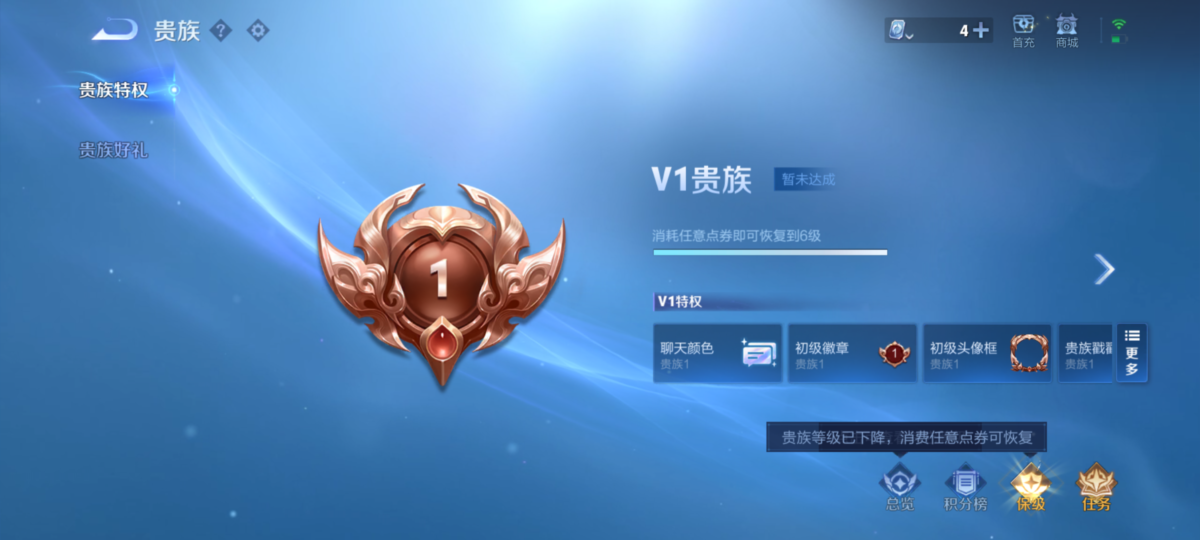 WZJM3165580王者荣耀账号详情图7 WZJM3165580王者荣耀账号详情图7