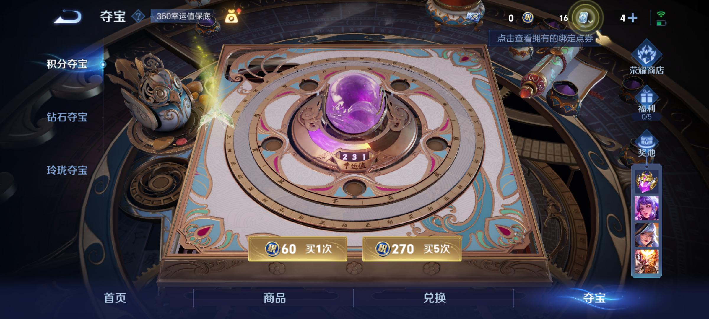 WZJM3165580王者荣耀账号详情图6 WZJM3165580王者荣耀账号详情图6
