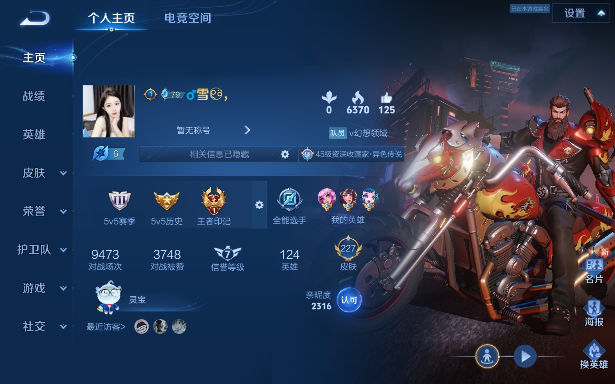 WZCMW3181117王者荣耀账号详情图3