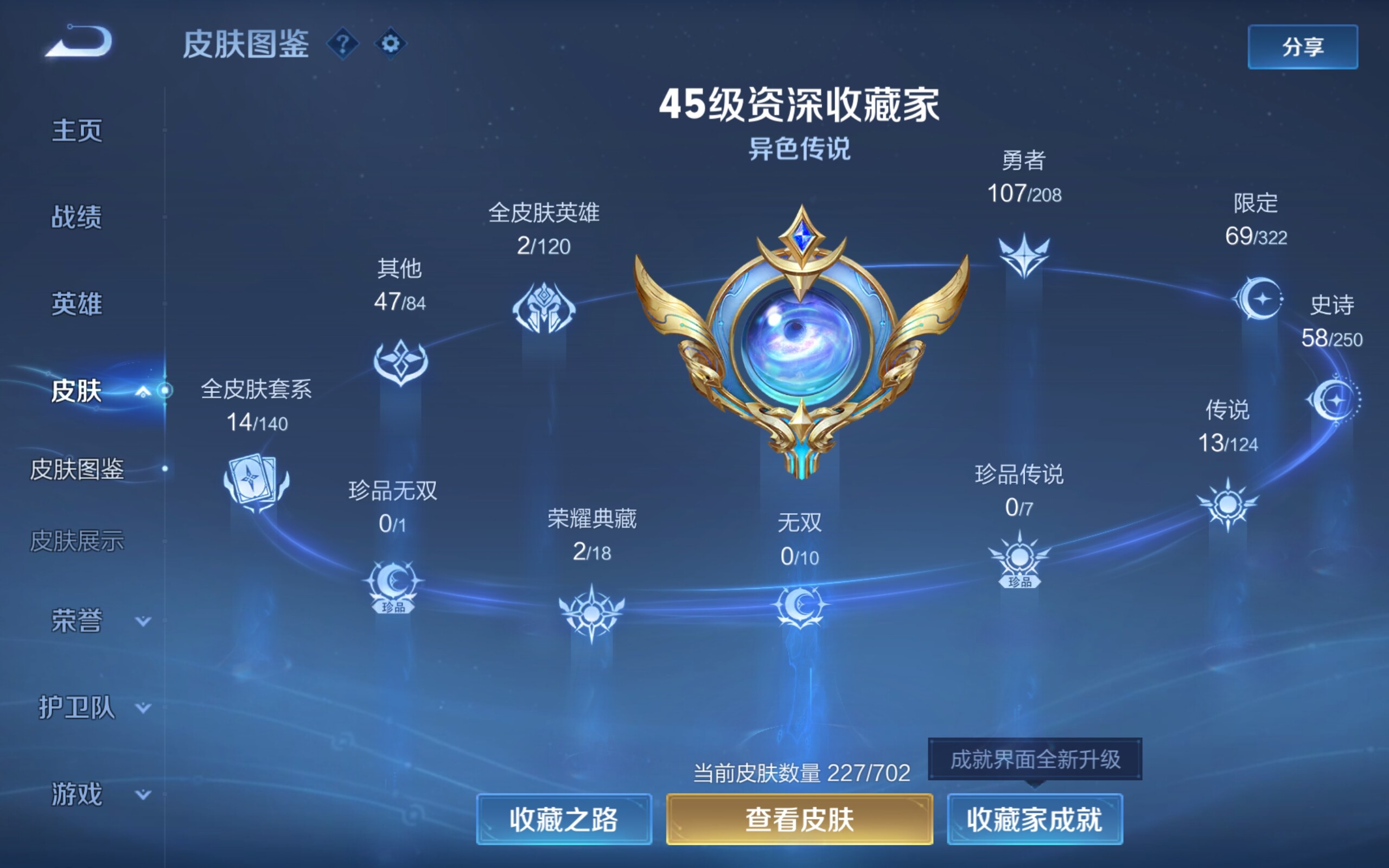 WZCMW3181117王者荣耀账号详情图9