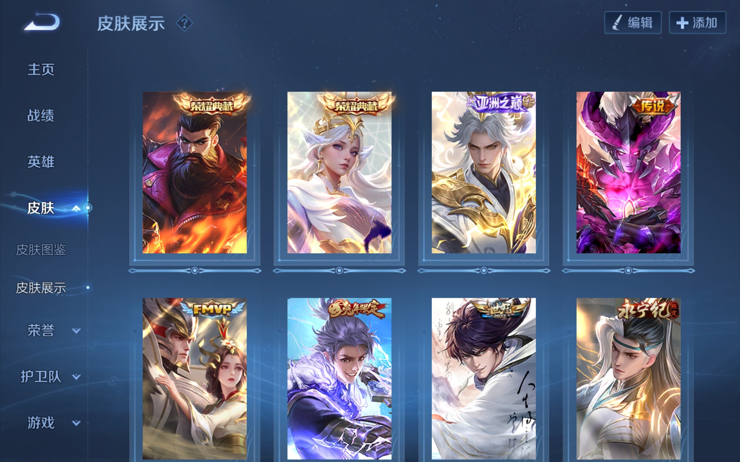 WZCMW3181117王者荣耀账号详情图4