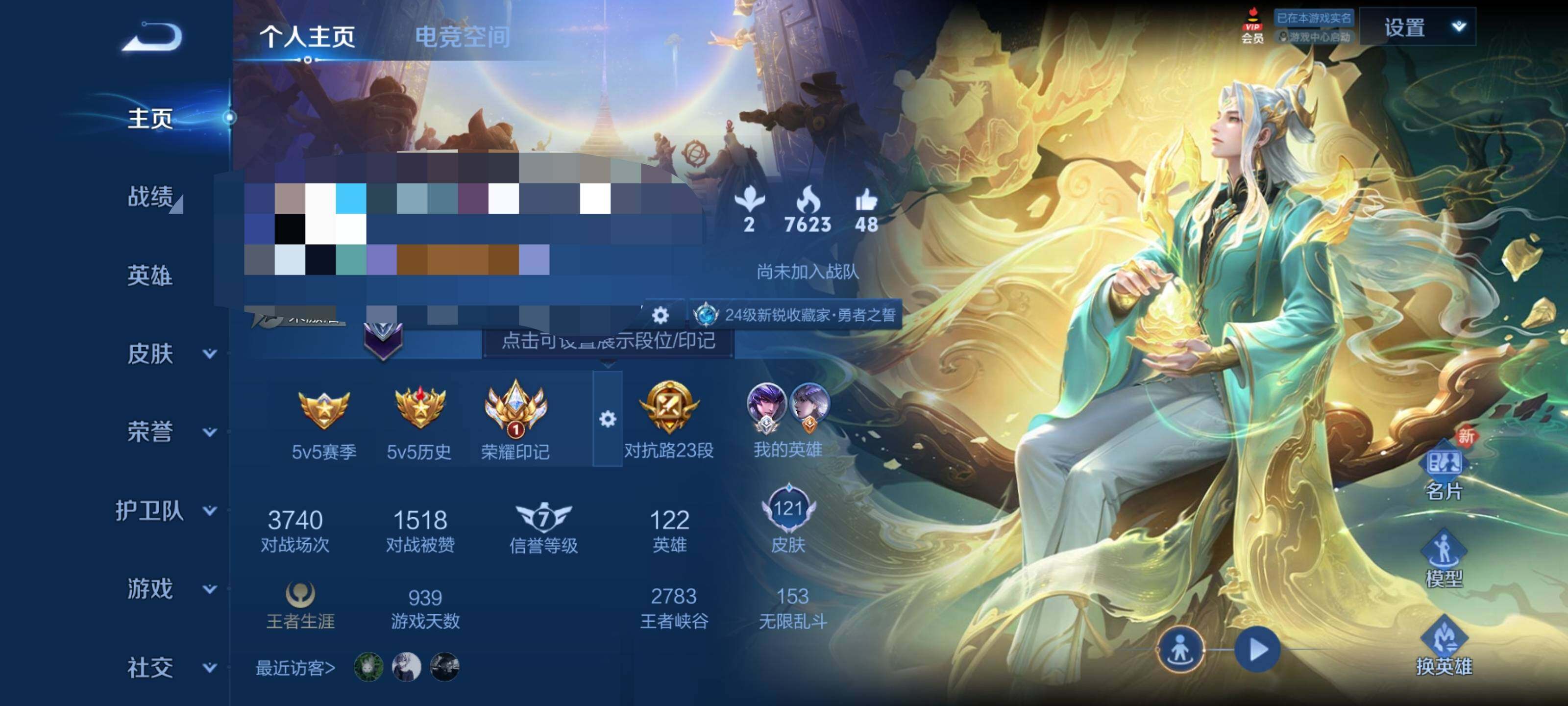WZEY3154016王者荣耀账号详情图5 WZEY3154016王者荣耀账号详情图5