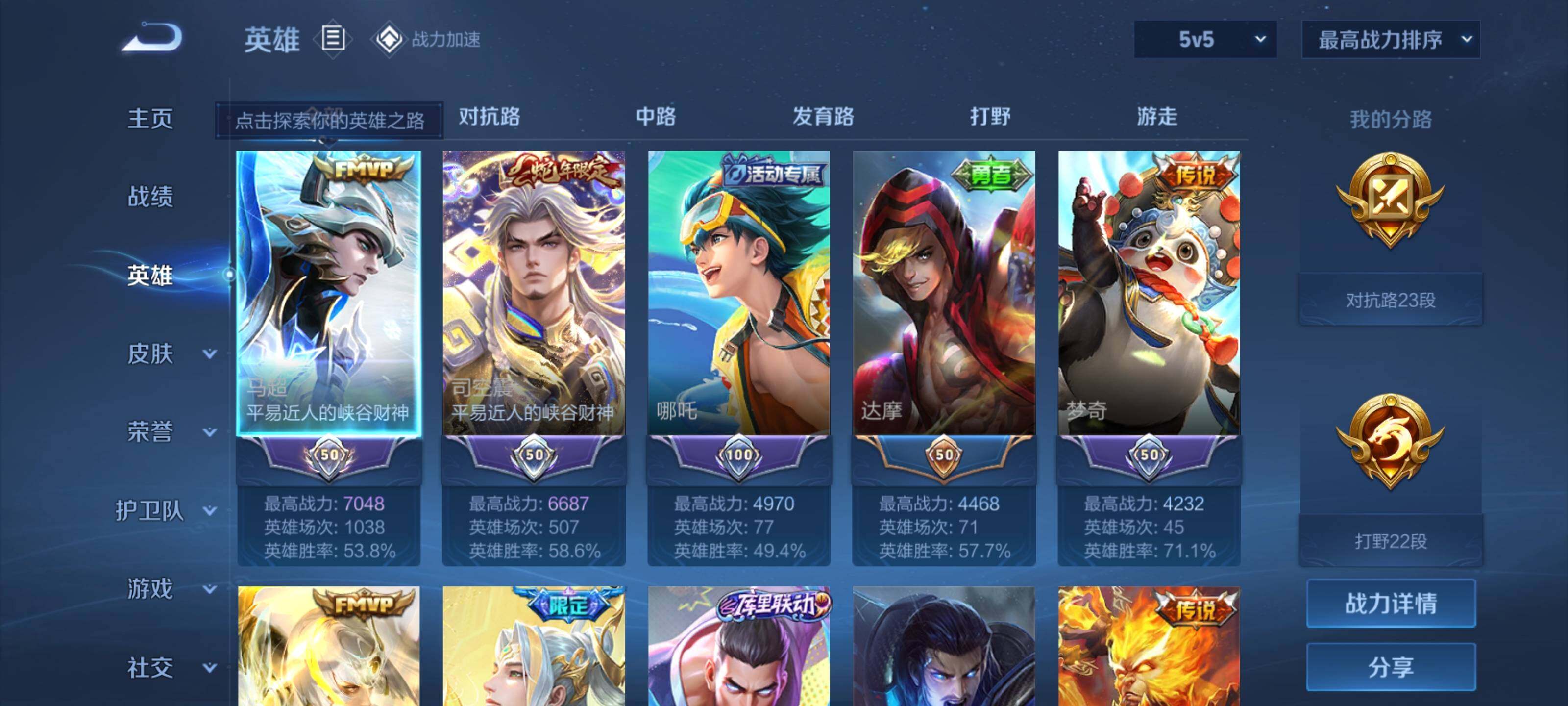 WZEY3154016王者荣耀账号详情图6 WZEY3154016王者荣耀账号详情图6