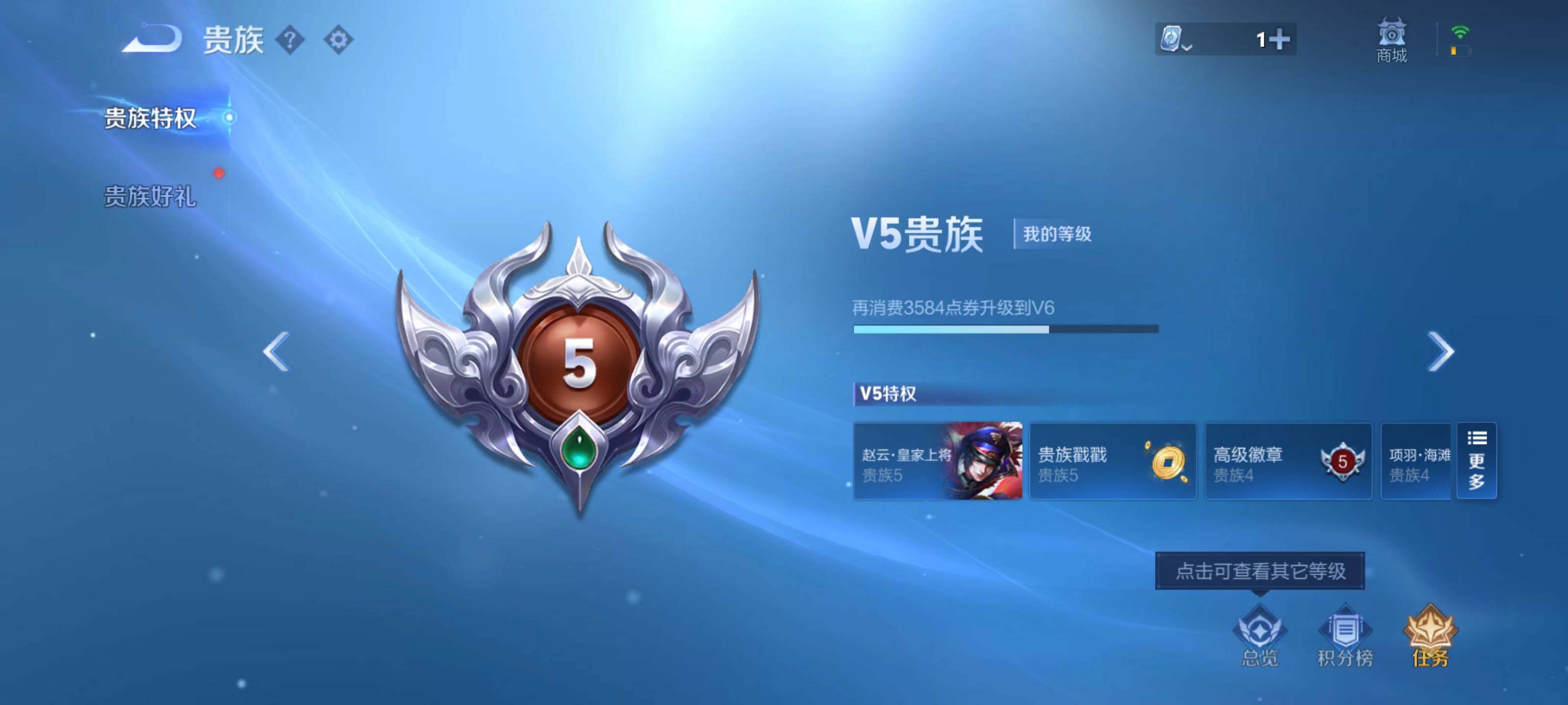WZEY3154016王者荣耀账号详情图8 WZEY3154016王者荣耀账号详情图8