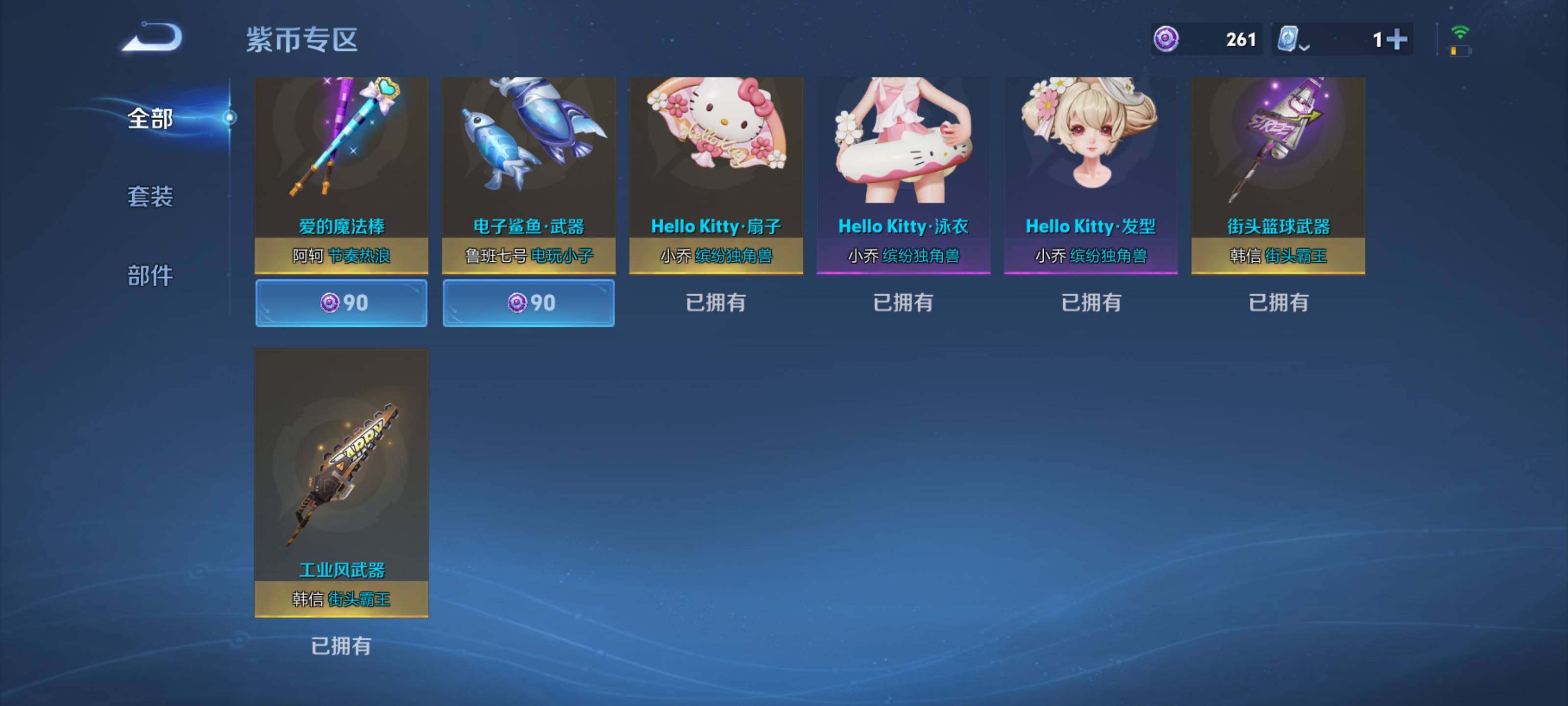 WZEY3154016王者荣耀账号详情图9 WZEY3154016王者荣耀账号详情图9