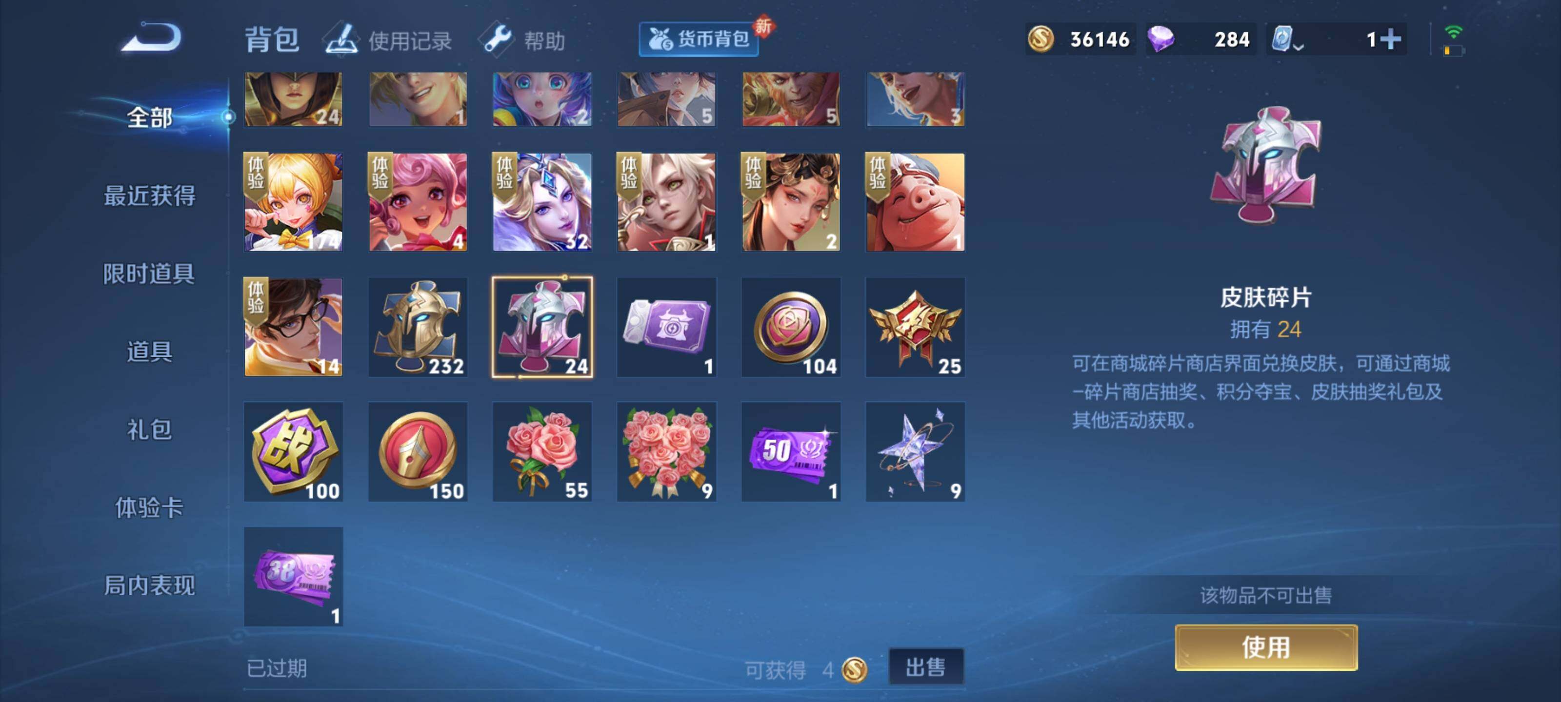 WZEY3154016王者荣耀账号详情图10 WZEY3154016王者荣耀账号详情图10