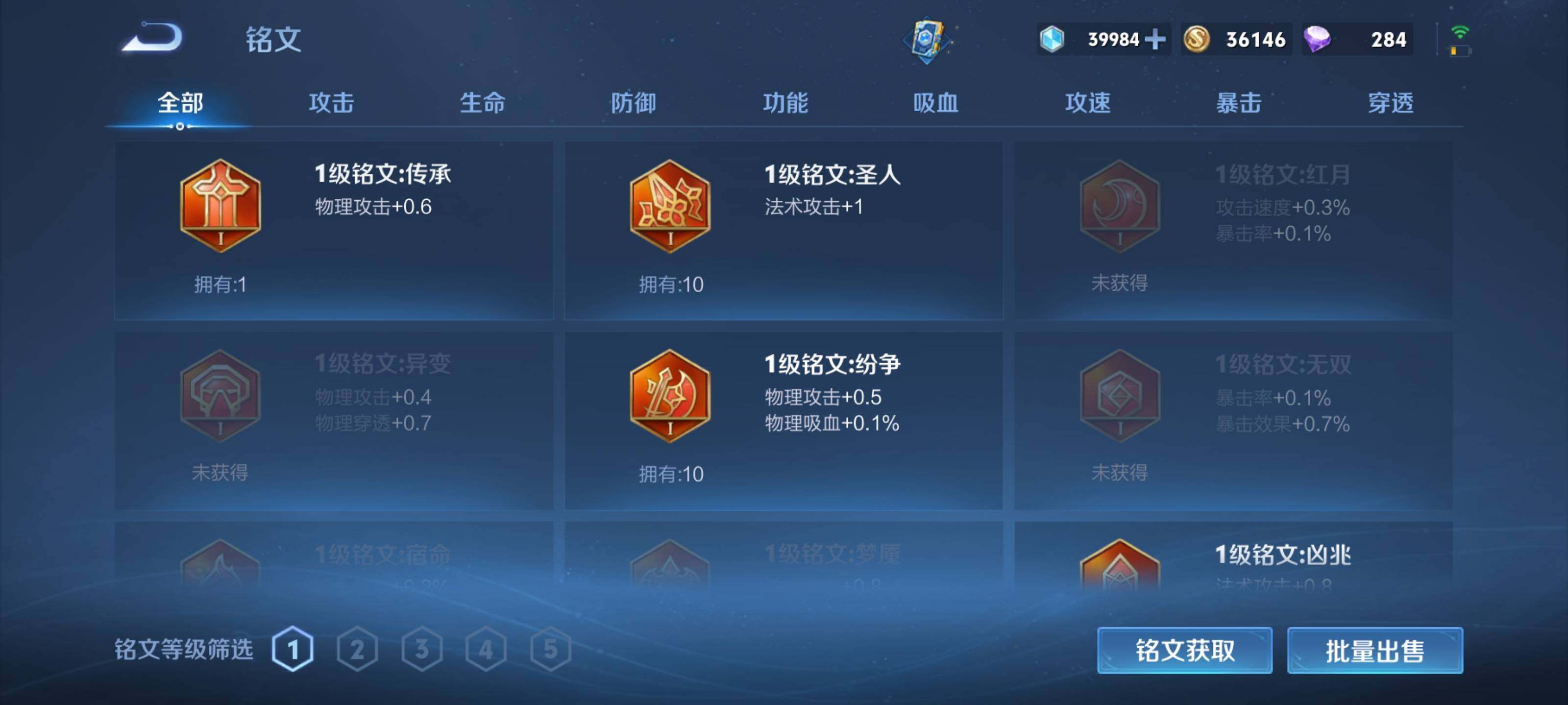WZEY3154016王者荣耀账号详情图12 WZEY3154016王者荣耀账号详情图12
