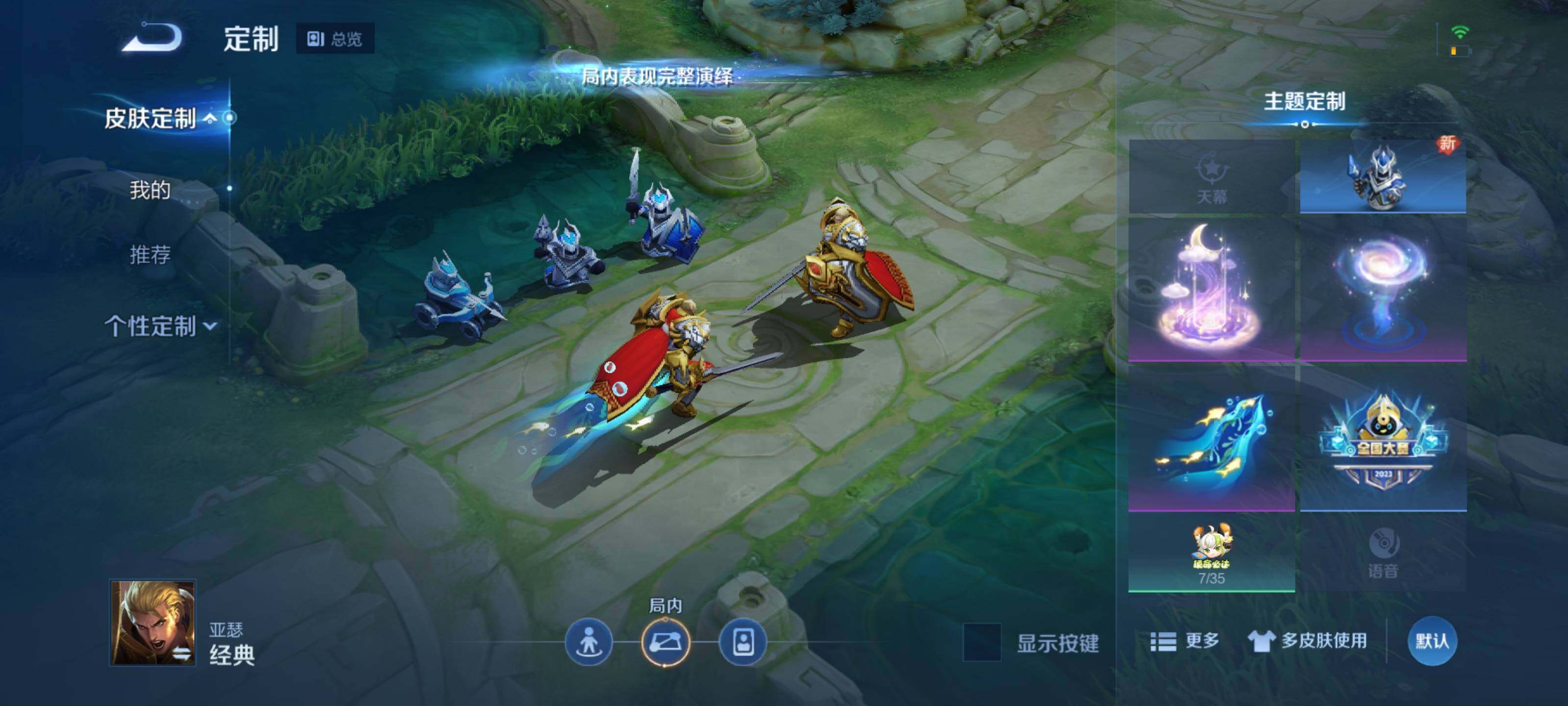 WZEY3154016王者荣耀账号详情图13 WZEY3154016王者荣耀账号详情图13