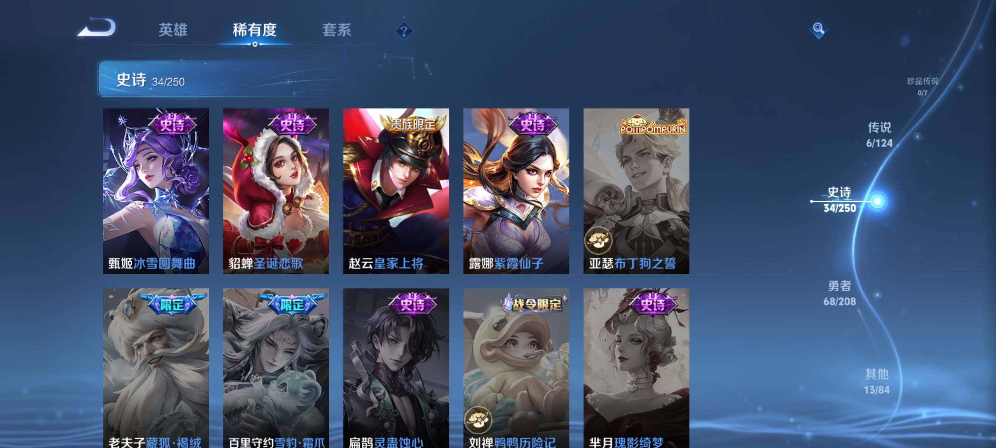 WZEY3154016王者荣耀账号详情图14 WZEY3154016王者荣耀账号详情图14