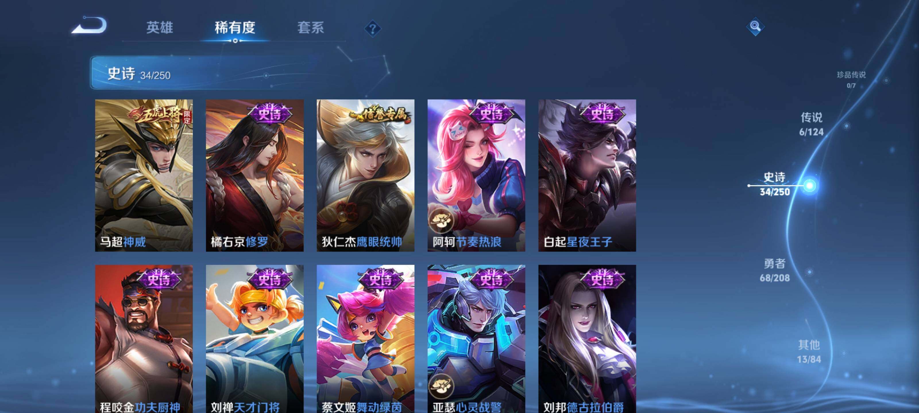 WZEY3154016王者荣耀账号详情图16 WZEY3154016王者荣耀账号详情图16