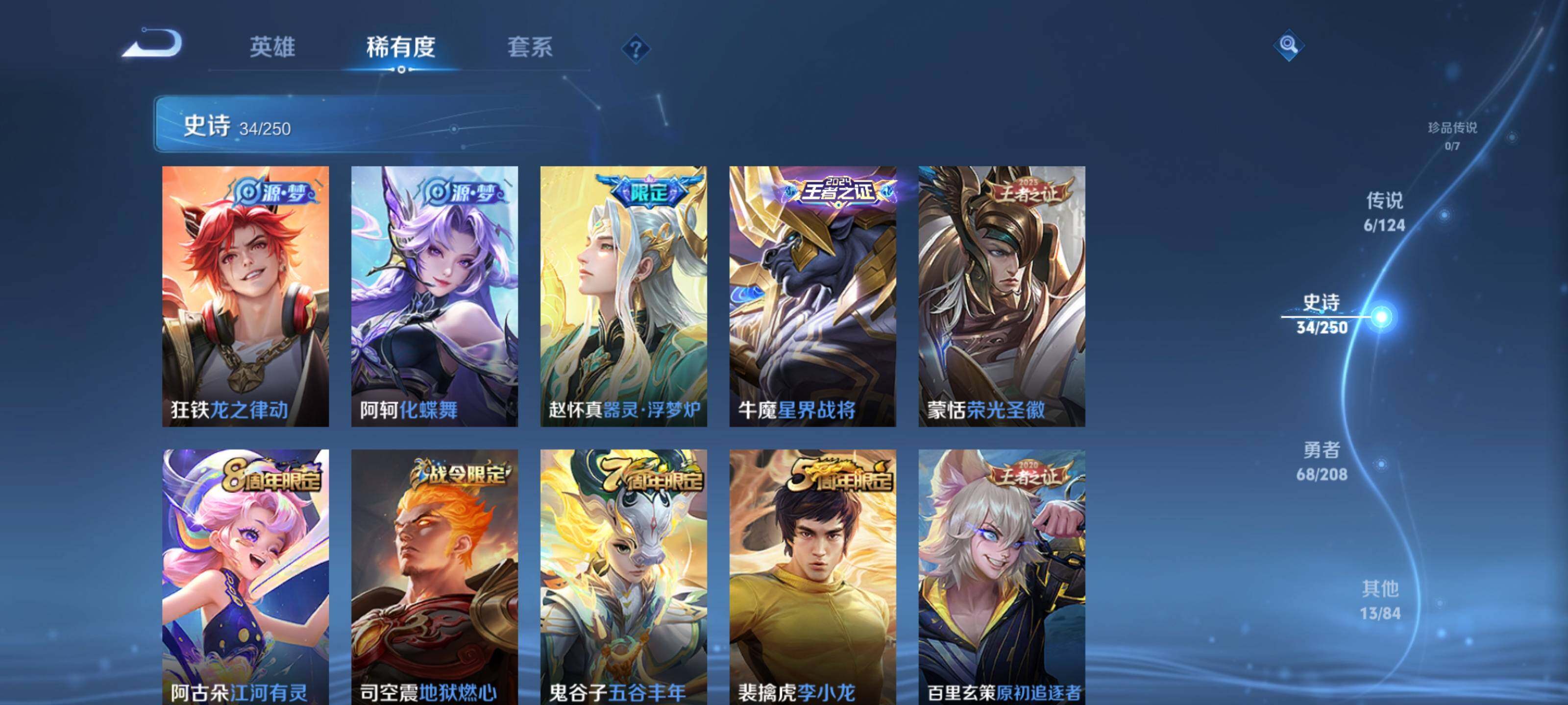 WZEY3154016王者荣耀账号详情图17 WZEY3154016王者荣耀账号详情图17