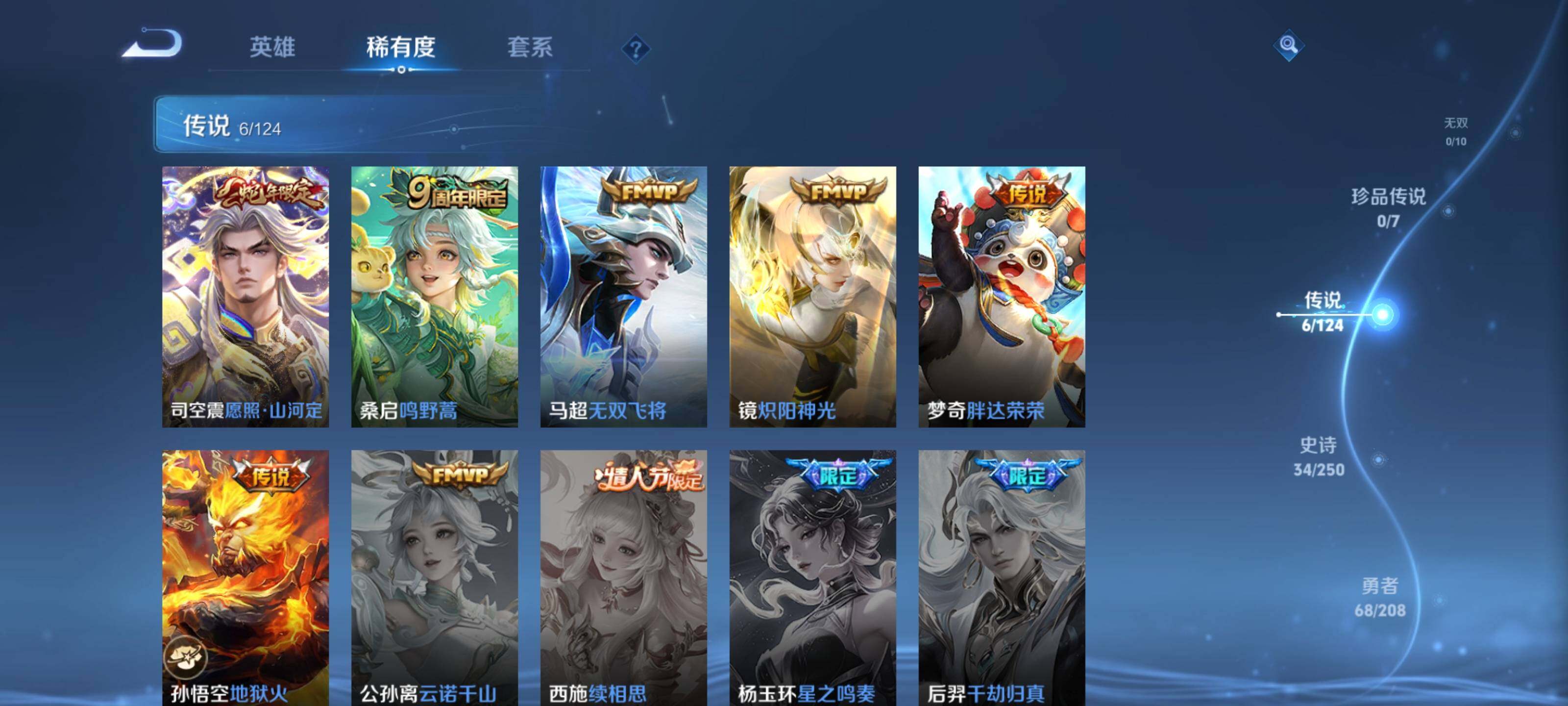 WZEY3154016王者荣耀账号详情图18 WZEY3154016王者荣耀账号详情图18