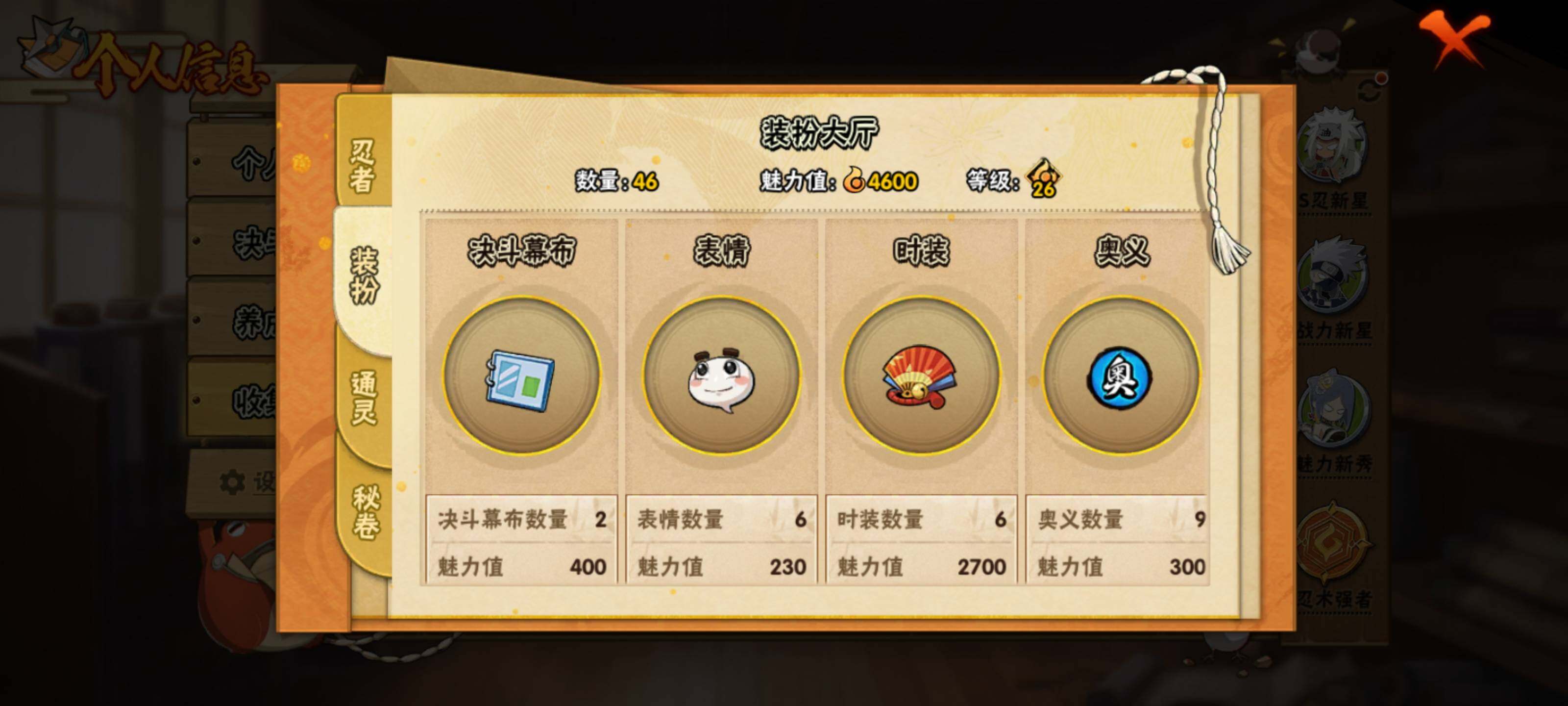 HYEY39891火影忍者账号详情图15 HYEY39891火影忍者账号详情图15